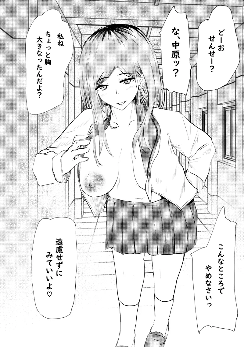 私が全部シてあげるよ？だからあんな女やめときなって。 Page.33