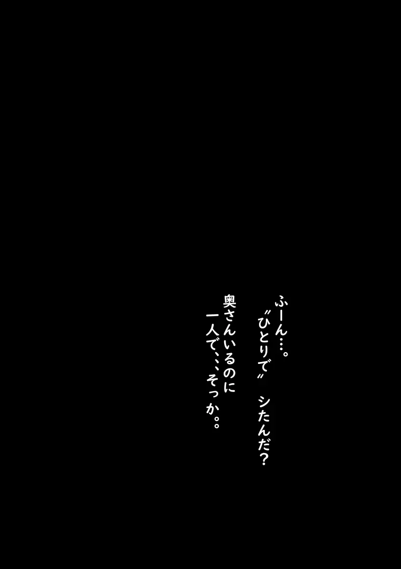 私が全部シてあげるよ？だからあんな女やめときなって。 Page.46