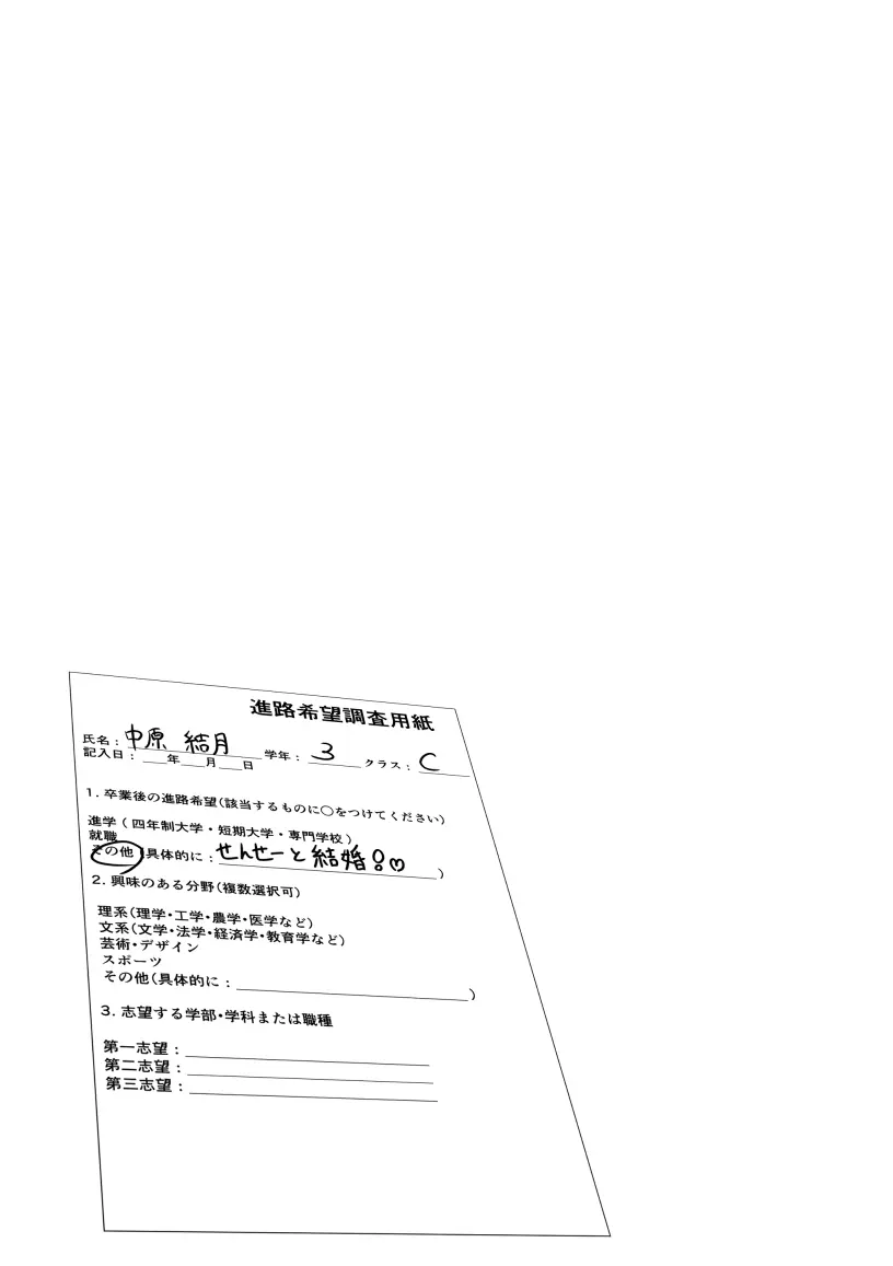 私が全部シてあげるよ？だからあんな女やめときなって。 Page.52
