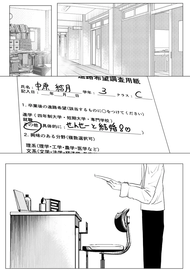 私が全部シてあげるよ？だからあんな女やめときなって。 Page.57