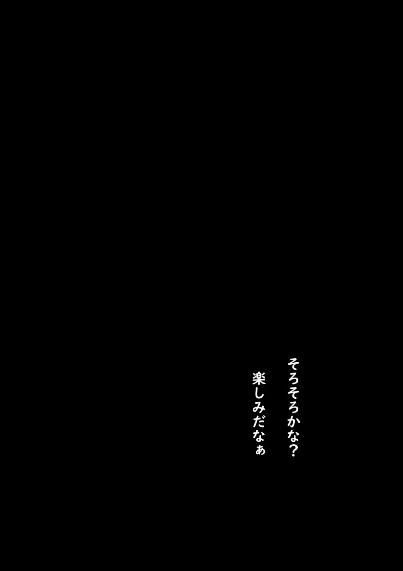 私が全部シてあげるよ？だからあんな女やめときなって。 Page.59
