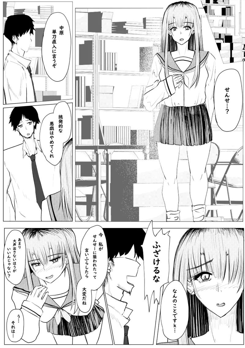 私が全部シてあげるよ？だからあんな女やめときなって。 Page.60