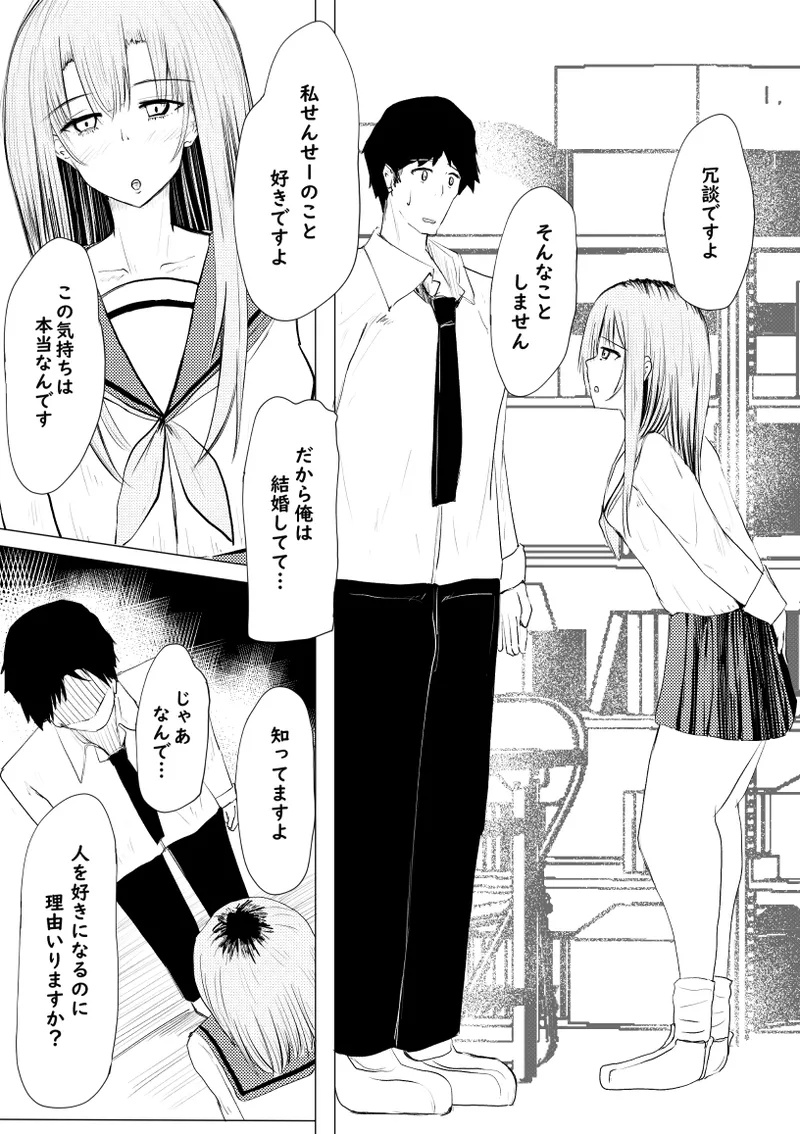 私が全部シてあげるよ？だからあんな女やめときなって。 Page.61