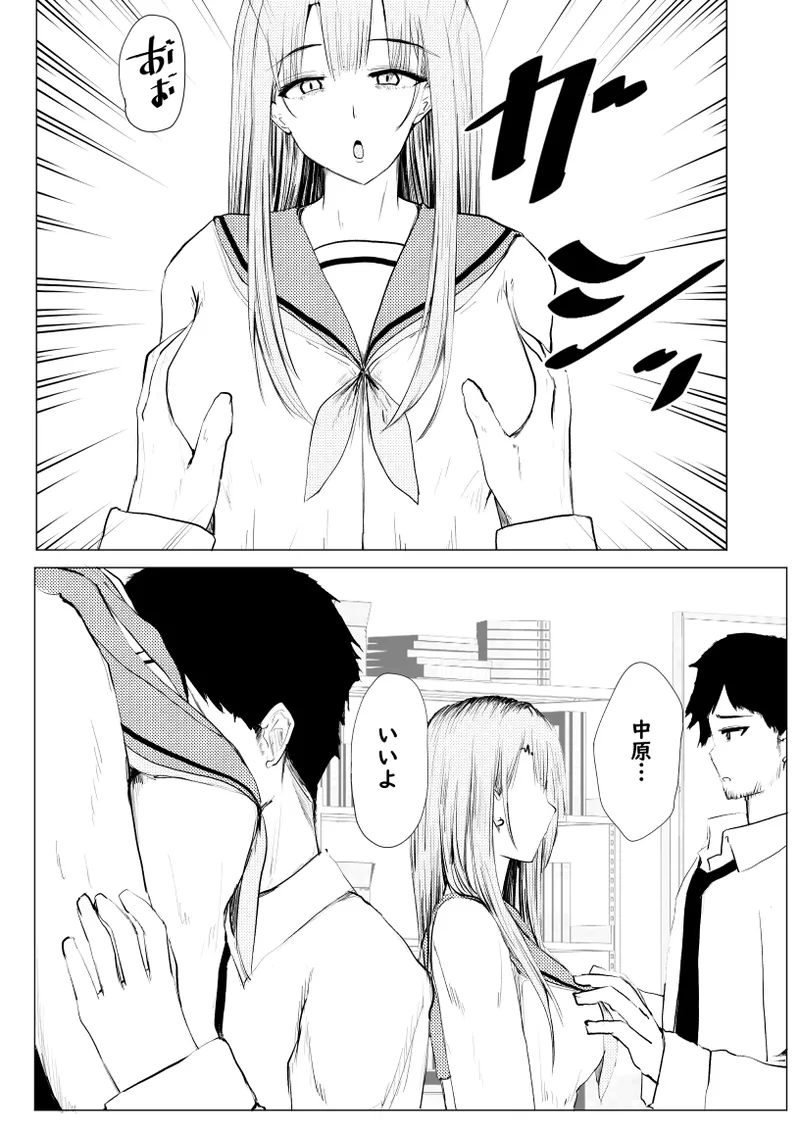 私が全部シてあげるよ？だからあんな女やめときなって。 Page.64