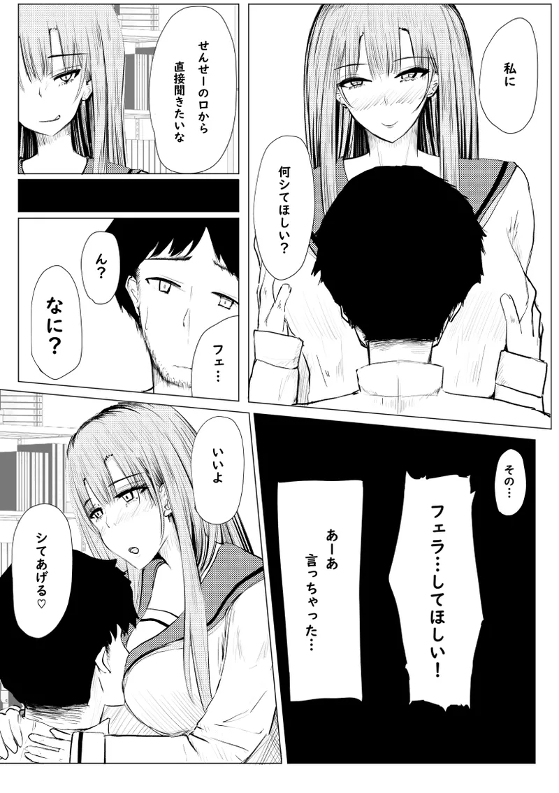 私が全部シてあげるよ？だからあんな女やめときなって。 Page.65