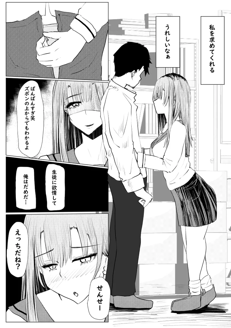 私が全部シてあげるよ？だからあんな女やめときなって。 Page.66