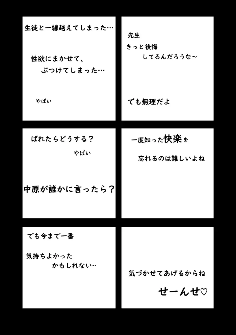 私が全部シてあげるよ？だからあんな女やめときなって。 Page.77