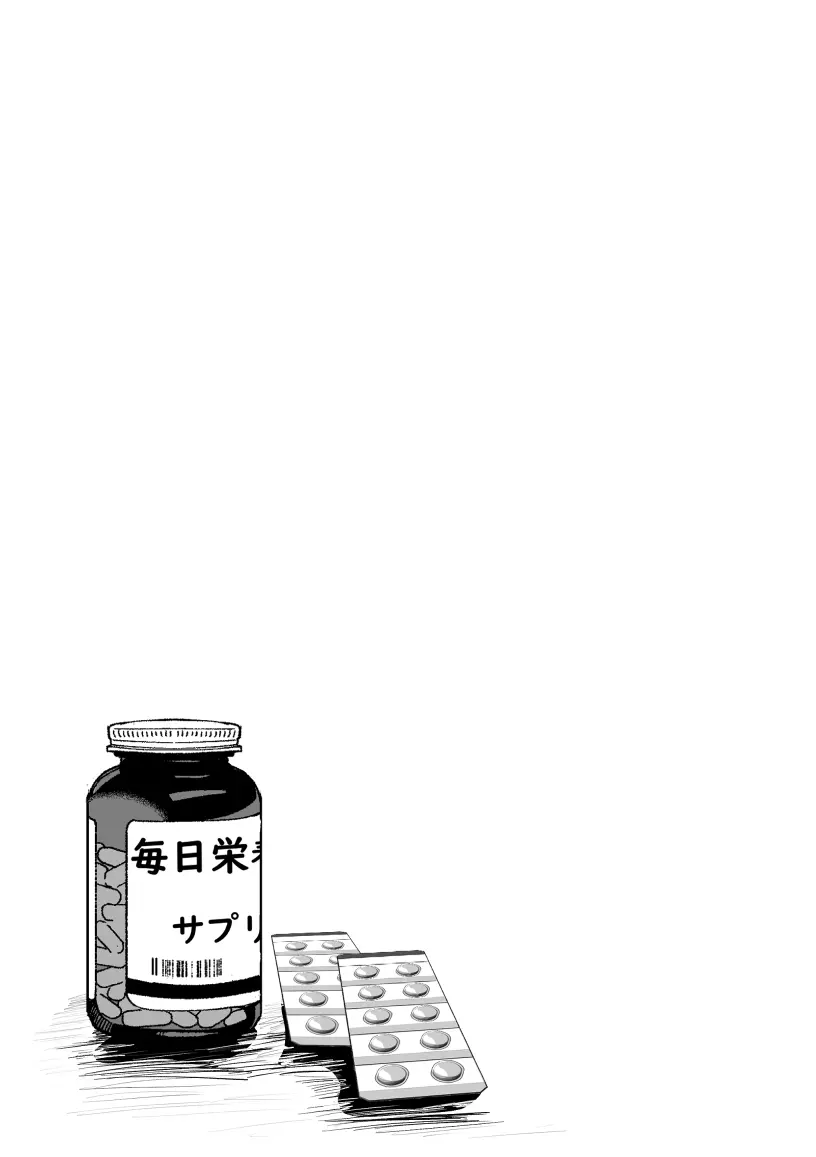私が全部シてあげるよ？だからあんな女やめときなって。 Page.88