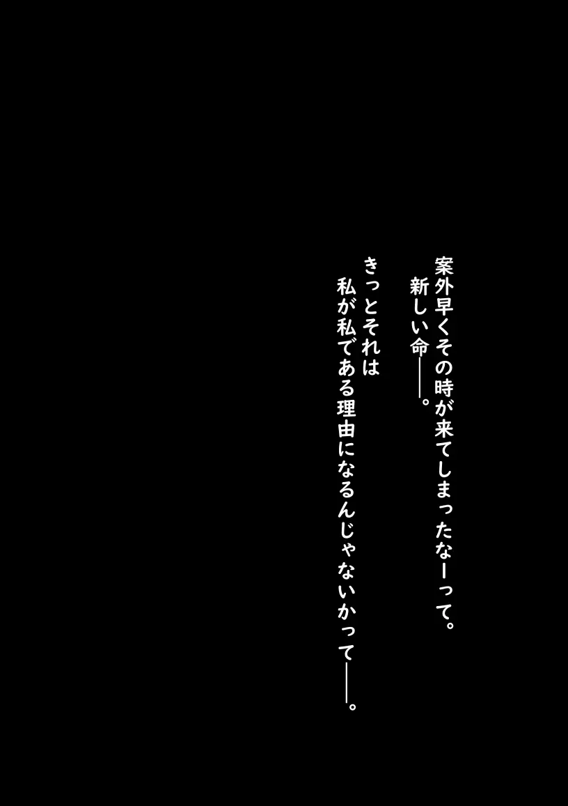 私が全部シてあげるよ？だからあんな女やめときなって。 Page.99
