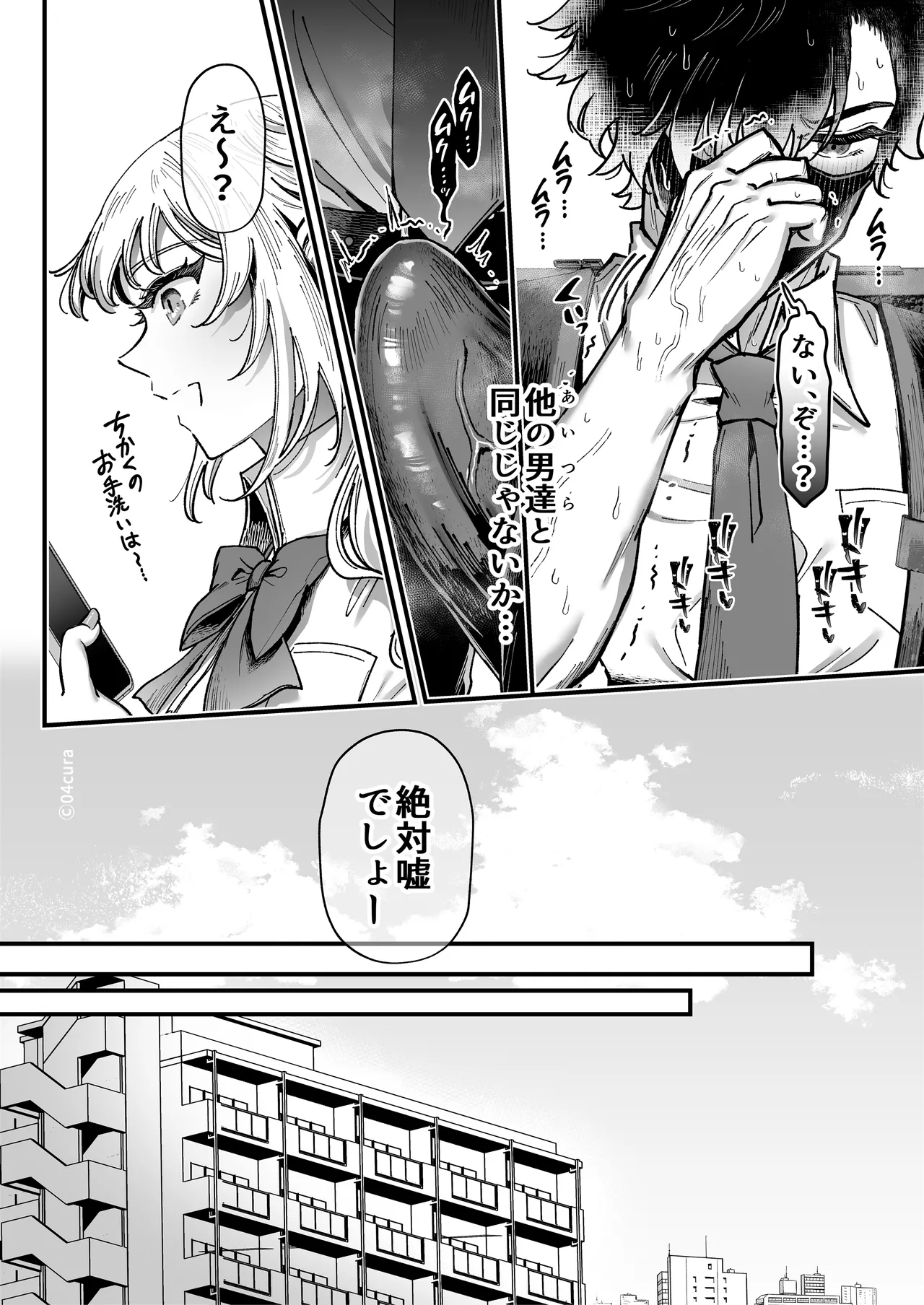リンちゃんとイズルくん1 〜経験豊富なフリして処女なJ系ギャル、絶倫童貞幼なじみの一途愛に堕ちる…っ！〜《体格差×こじらせ両片想い編》 Page.10