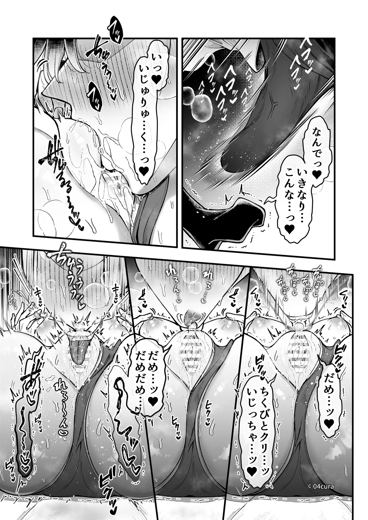 リンちゃんとイズルくん1 〜経験豊富なフリして処女なJ系ギャル、絶倫童貞幼なじみの一途愛に堕ちる…っ！〜《体格差×こじらせ両片想い編》 Page.100