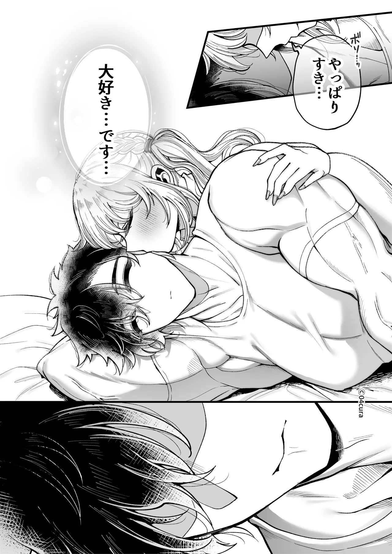 リンちゃんとイズルくん1 〜経験豊富なフリして処女なJ系ギャル、絶倫童貞幼なじみの一途愛に堕ちる…っ！〜《体格差×こじらせ両片想い編》 Page.109