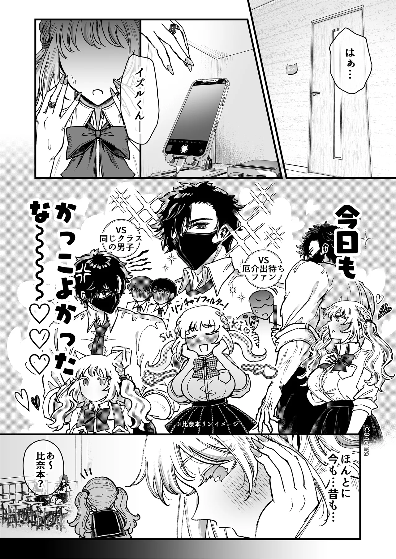 リンちゃんとイズルくん1 〜経験豊富なフリして処女なJ系ギャル、絶倫童貞幼なじみの一途愛に堕ちる…っ！〜《体格差×こじらせ両片想い編》 Page.11