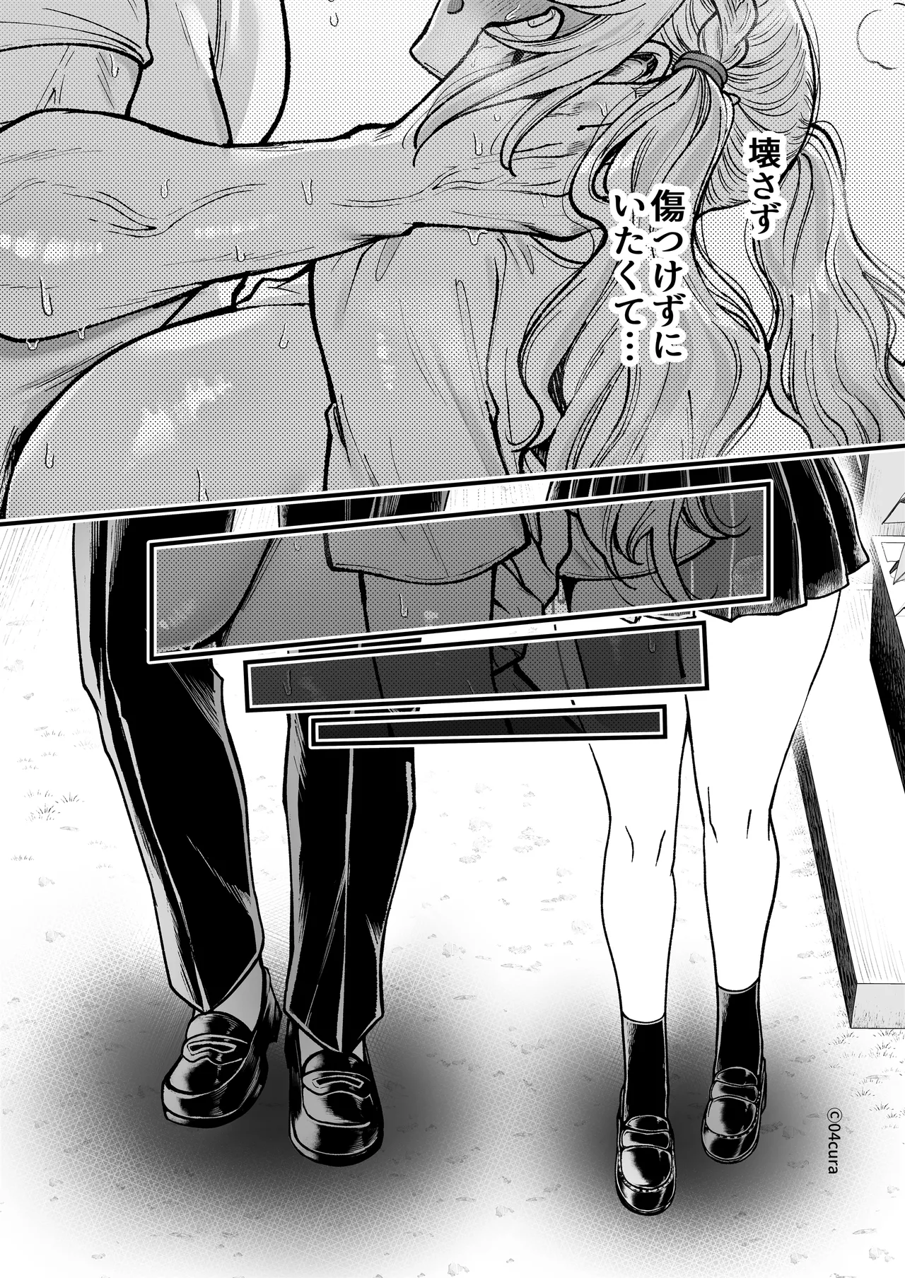 リンちゃんとイズルくん1 〜経験豊富なフリして処女なJ系ギャル、絶倫童貞幼なじみの一途愛に堕ちる…っ！〜《体格差×こじらせ両片想い編》 Page.113