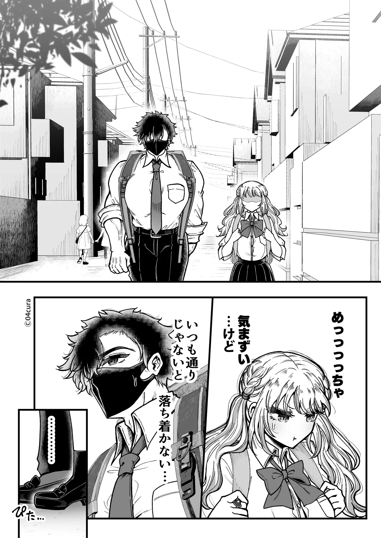 リンちゃんとイズルくん1 〜経験豊富なフリして処女なJ系ギャル、絶倫童貞幼なじみの一途愛に堕ちる…っ！〜《体格差×こじらせ両片想い編》 Page.114
