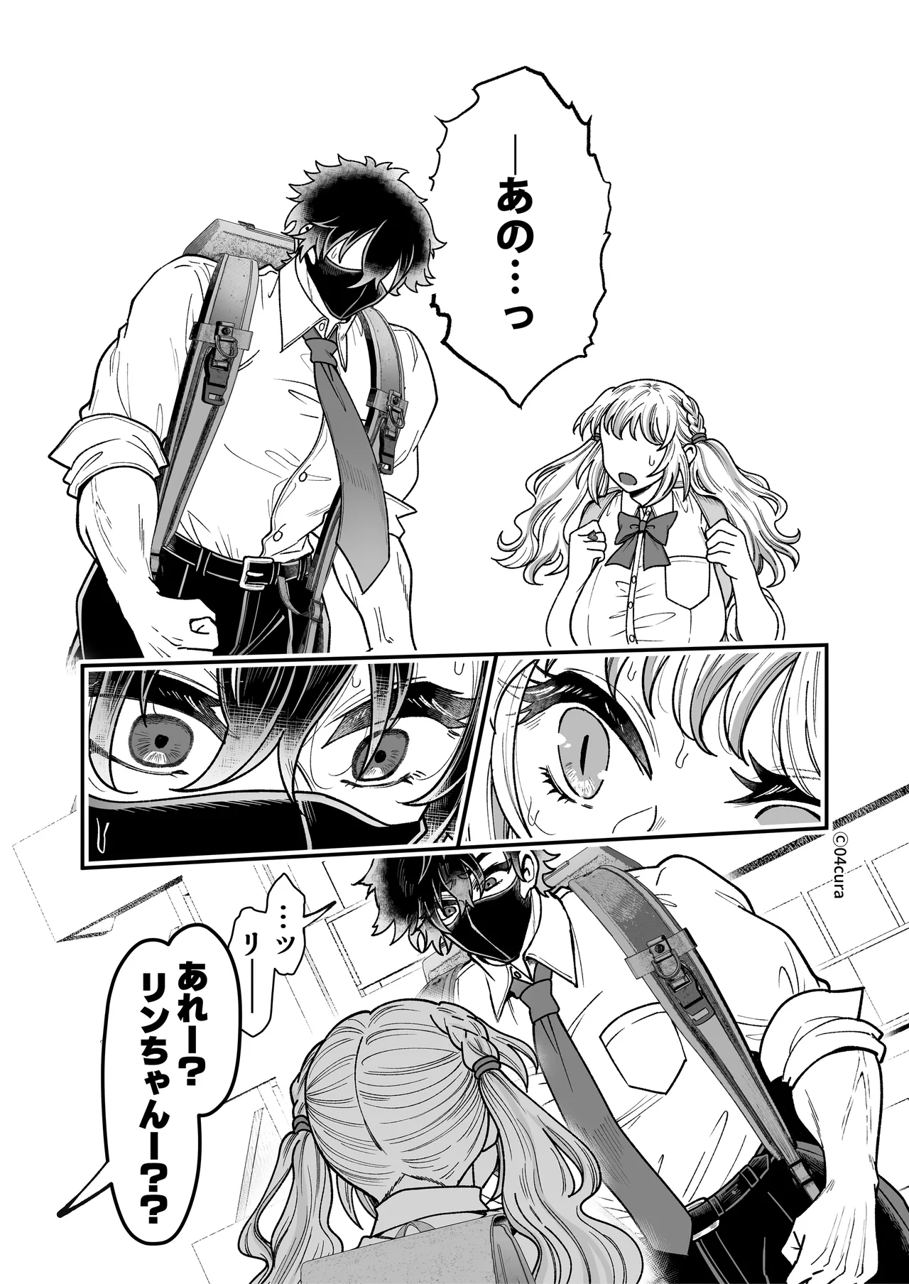 リンちゃんとイズルくん1 〜経験豊富なフリして処女なJ系ギャル、絶倫童貞幼なじみの一途愛に堕ちる…っ！〜《体格差×こじらせ両片想い編》 Page.115