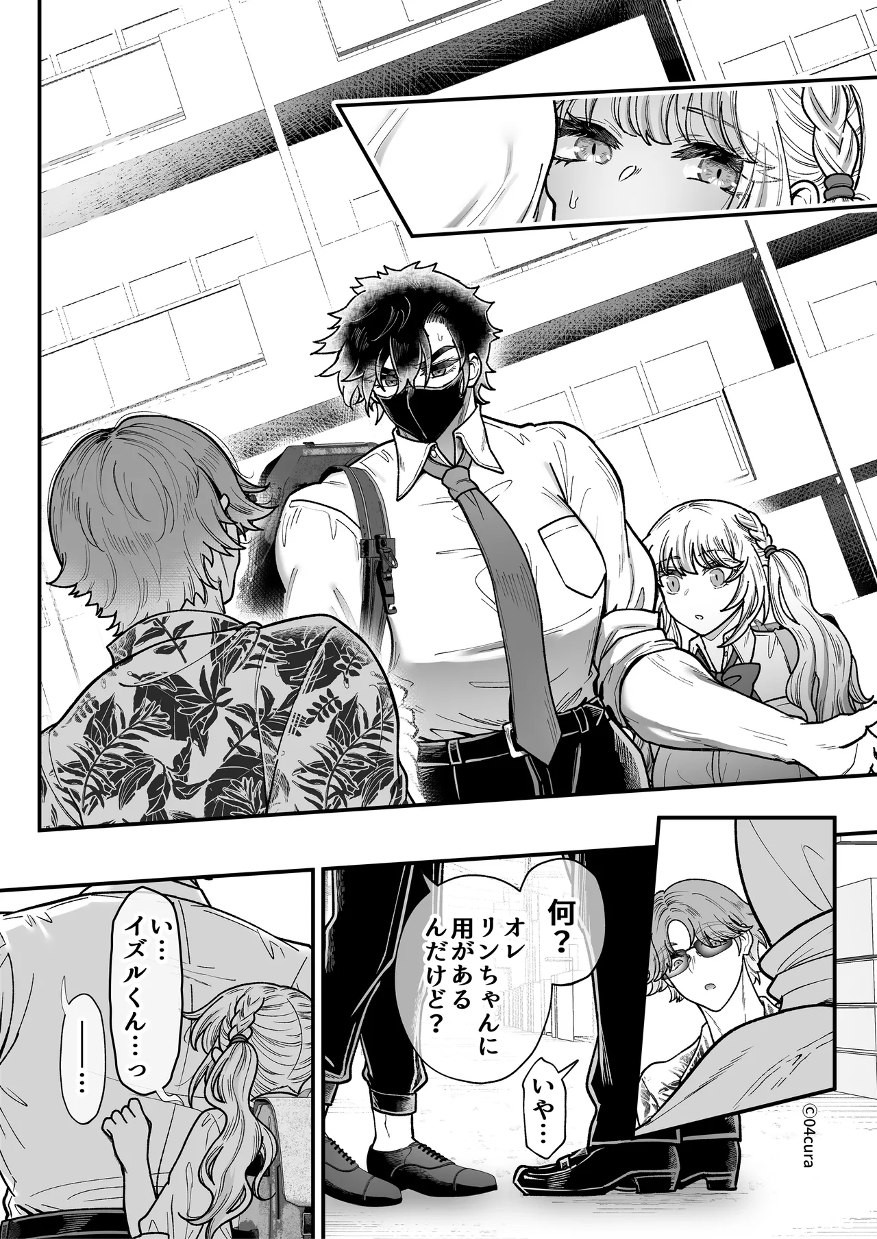 リンちゃんとイズルくん1 〜経験豊富なフリして処女なJ系ギャル、絶倫童貞幼なじみの一途愛に堕ちる…っ！〜《体格差×こじらせ両片想い編》 Page.117