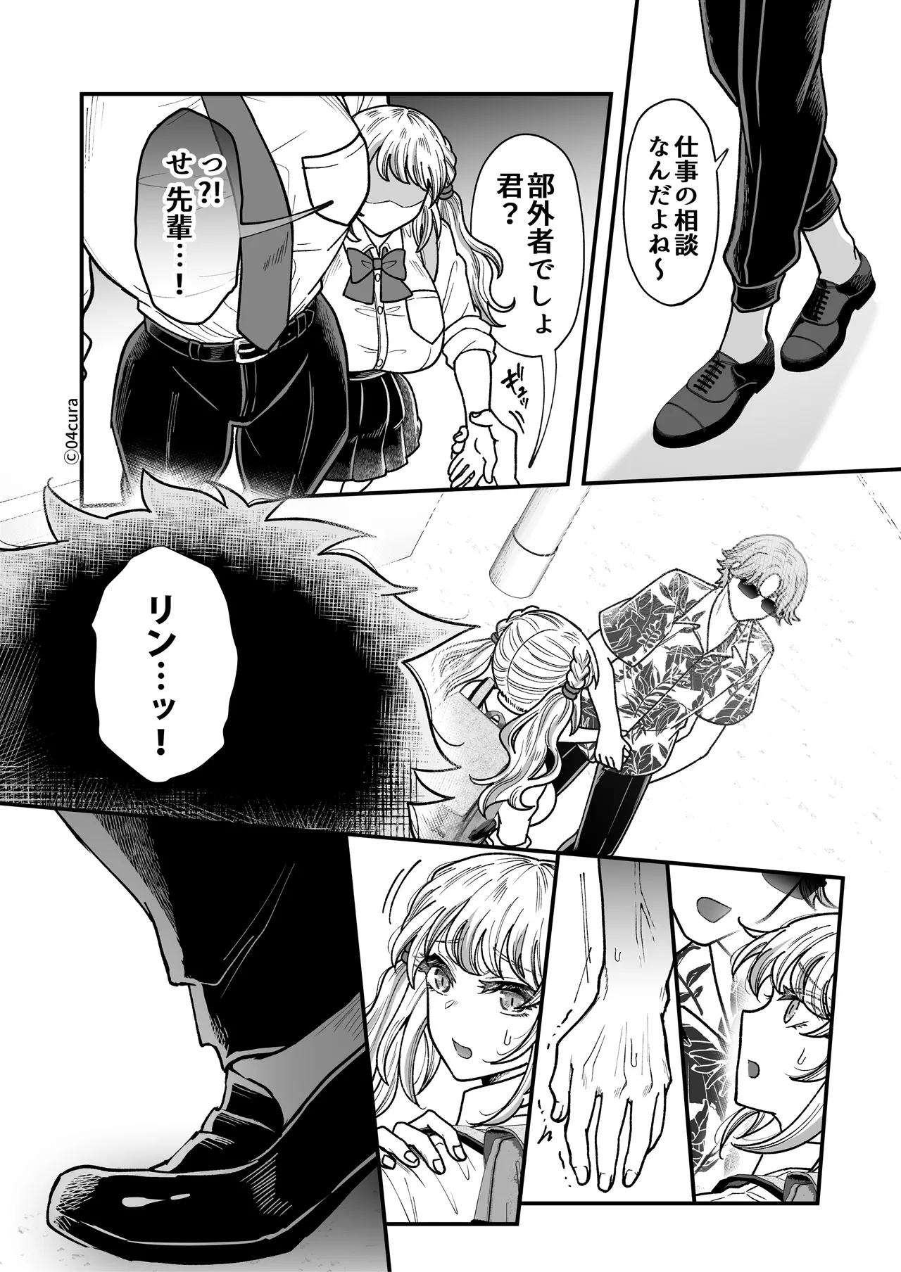 リンちゃんとイズルくん1 〜経験豊富なフリして処女なJ系ギャル、絶倫童貞幼なじみの一途愛に堕ちる…っ！〜《体格差×こじらせ両片想い編》 Page.118