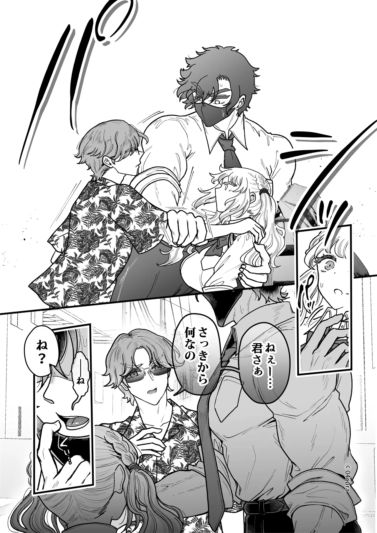 リンちゃんとイズルくん1 〜経験豊富なフリして処女なJ系ギャル、絶倫童貞幼なじみの一途愛に堕ちる…っ！〜《体格差×こじらせ両片想い編》 Page.119