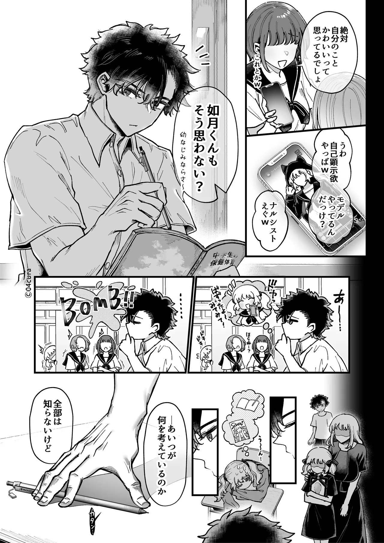 リンちゃんとイズルくん1 〜経験豊富なフリして処女なJ系ギャル、絶倫童貞幼なじみの一途愛に堕ちる…っ！〜《体格差×こじらせ両片想い編》 Page.12