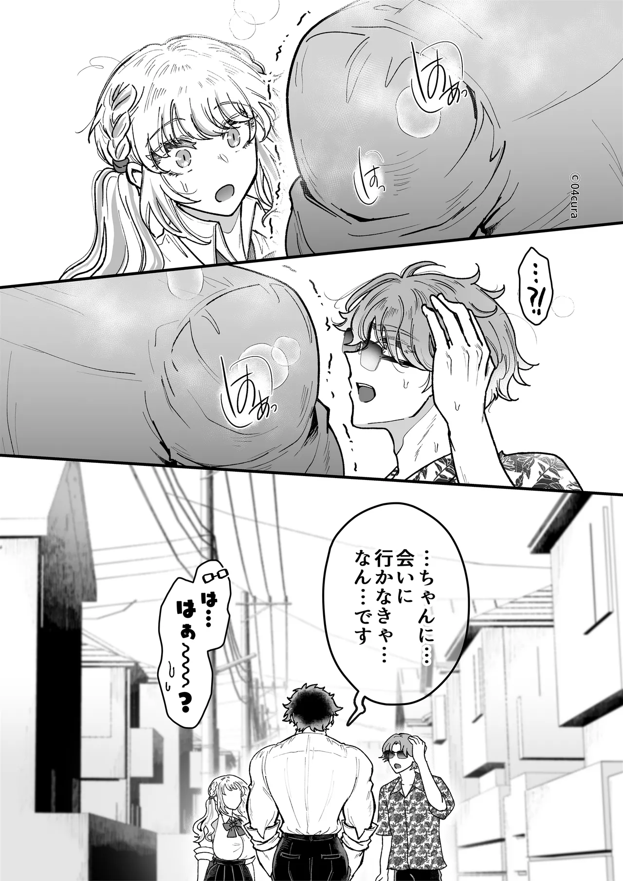リンちゃんとイズルくん1 〜経験豊富なフリして処女なJ系ギャル、絶倫童貞幼なじみの一途愛に堕ちる…っ！〜《体格差×こじらせ両片想い編》 Page.121