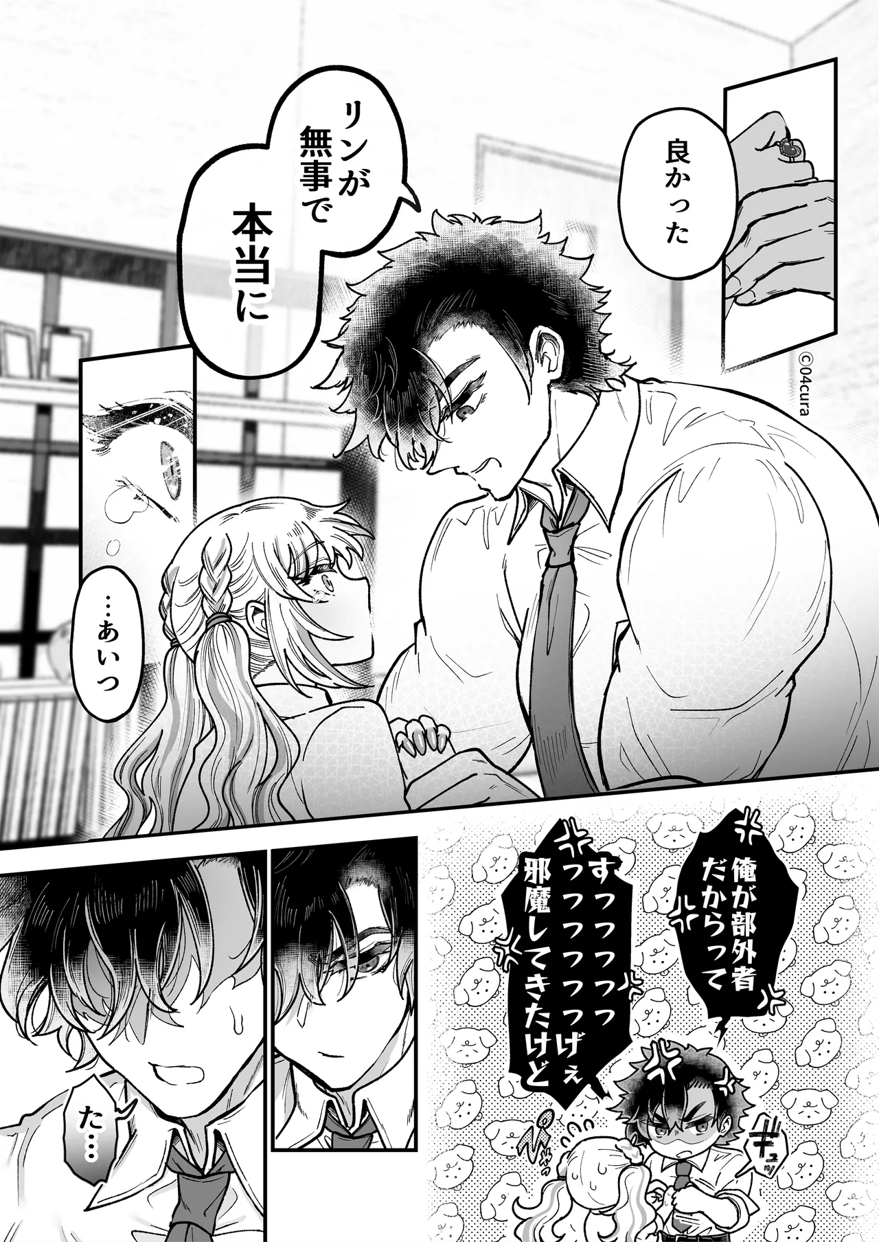 リンちゃんとイズルくん1 〜経験豊富なフリして処女なJ系ギャル、絶倫童貞幼なじみの一途愛に堕ちる…っ！〜《体格差×こじらせ両片想い編》 Page.127