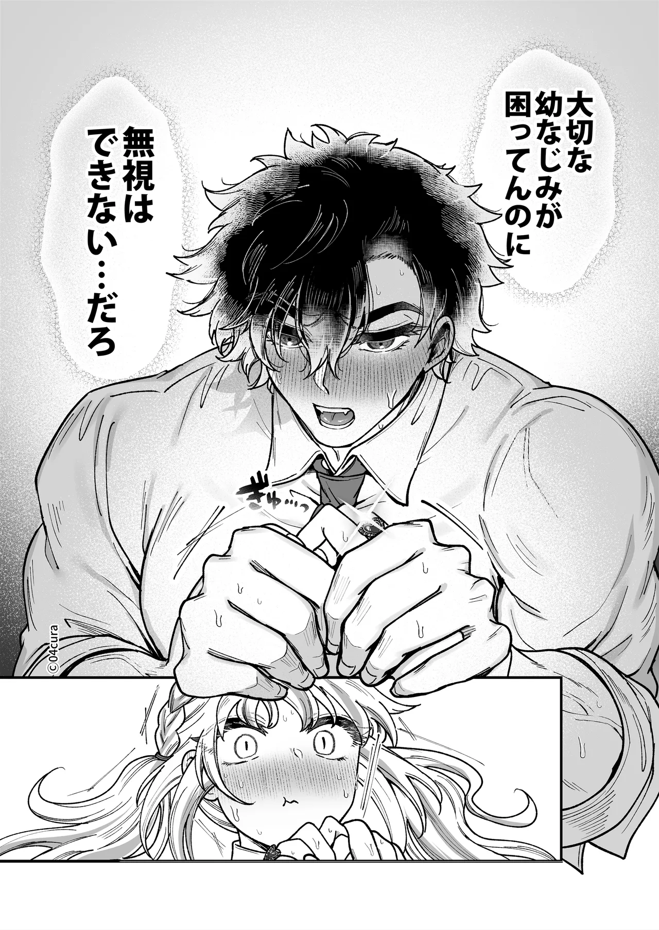 リンちゃんとイズルくん1 〜経験豊富なフリして処女なJ系ギャル、絶倫童貞幼なじみの一途愛に堕ちる…っ！〜《体格差×こじらせ両片想い編》 Page.128