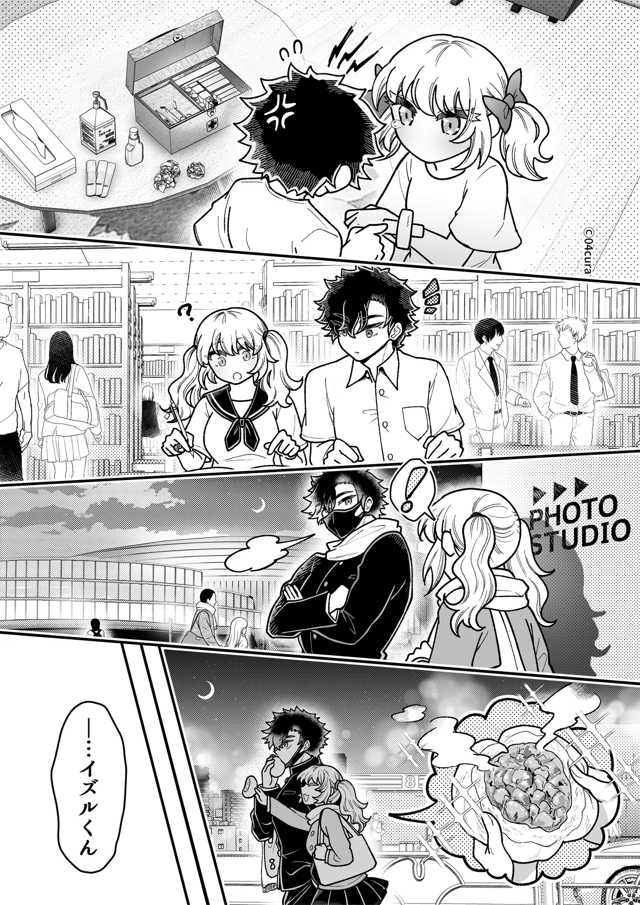 リンちゃんとイズルくん1 〜経験豊富なフリして処女なJ系ギャル、絶倫童貞幼なじみの一途愛に堕ちる…っ！〜《体格差×こじらせ両片想い編》 Page.129