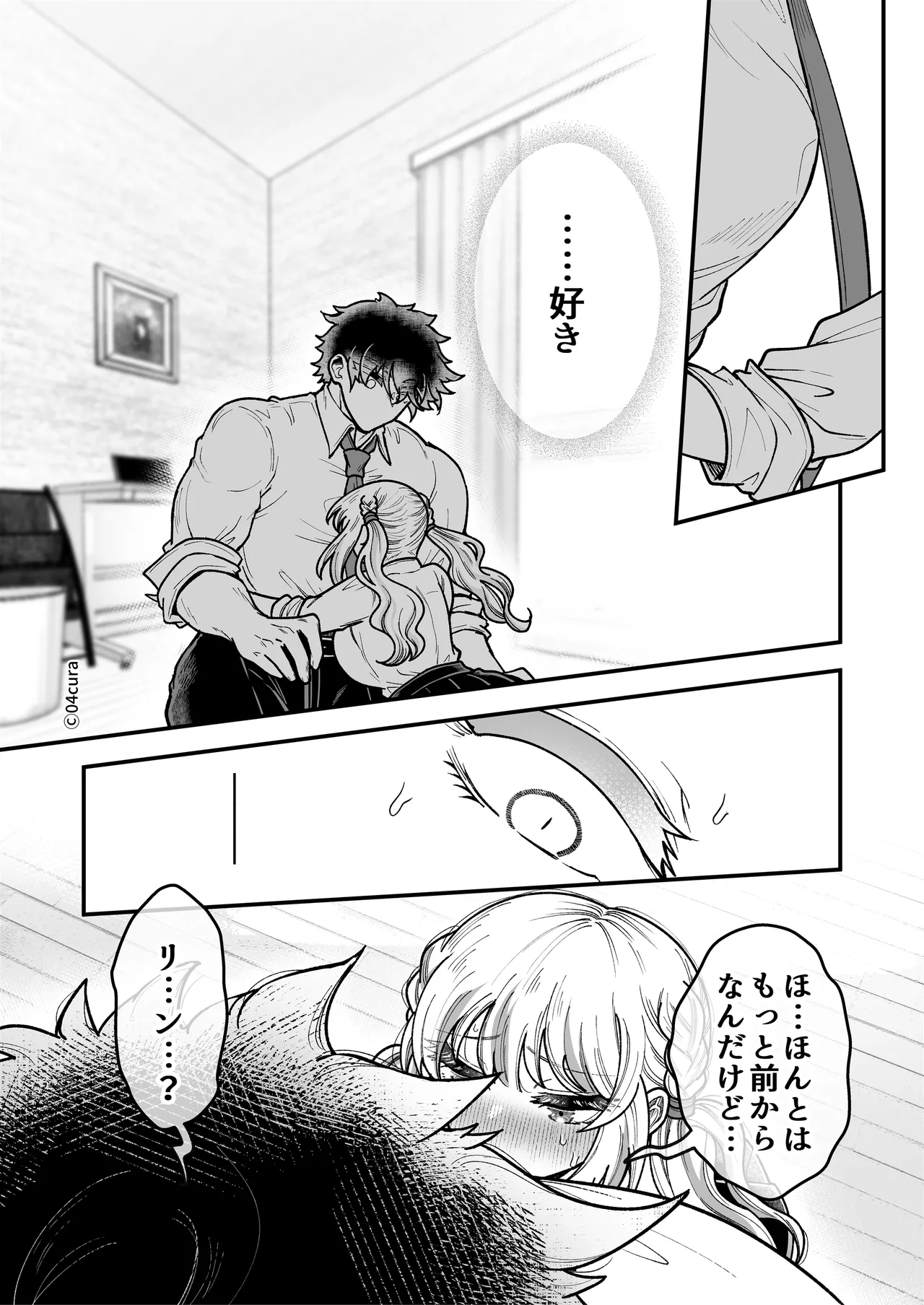 リンちゃんとイズルくん1 〜経験豊富なフリして処女なJ系ギャル、絶倫童貞幼なじみの一途愛に堕ちる…っ！〜《体格差×こじらせ両片想い編》 Page.130