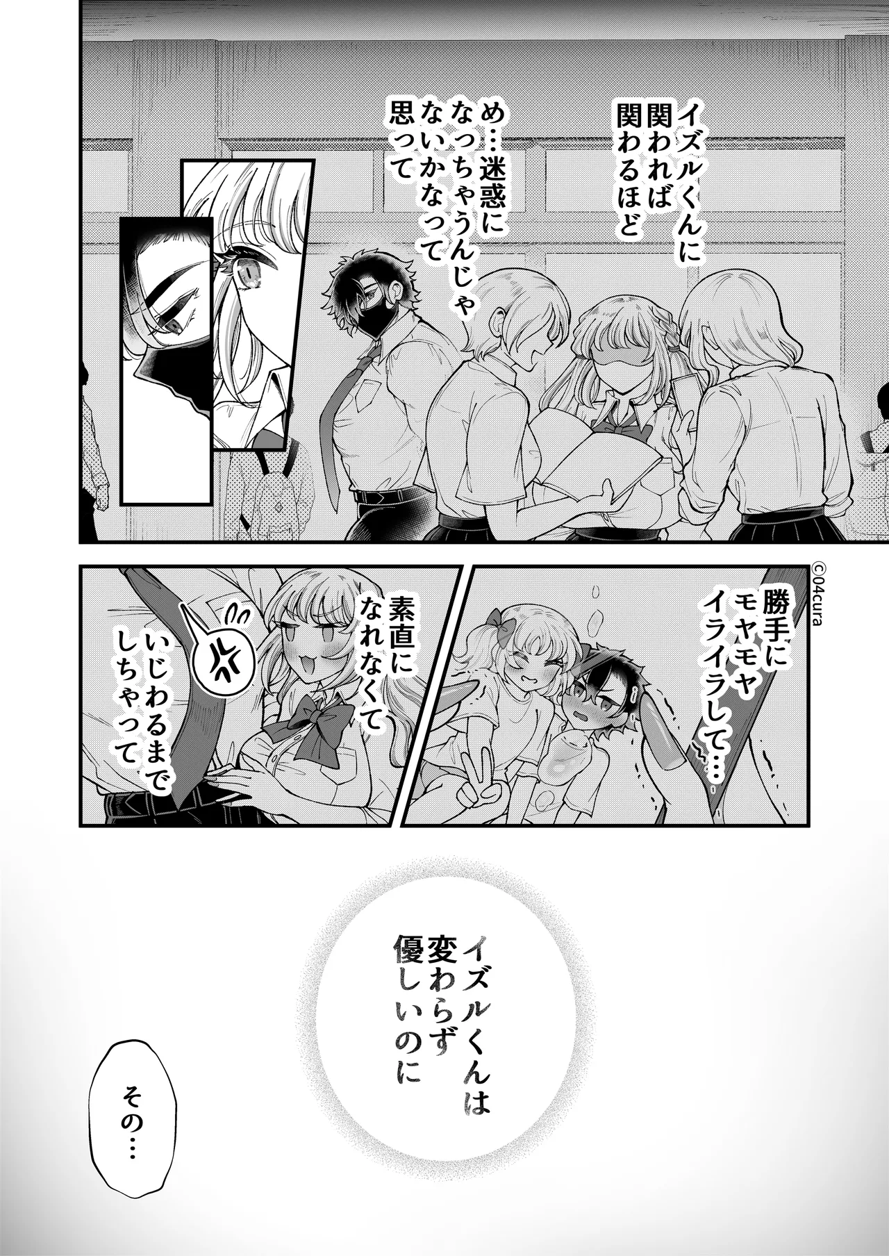 リンちゃんとイズルくん1 〜経験豊富なフリして処女なJ系ギャル、絶倫童貞幼なじみの一途愛に堕ちる…っ！〜《体格差×こじらせ両片想い編》 Page.131
