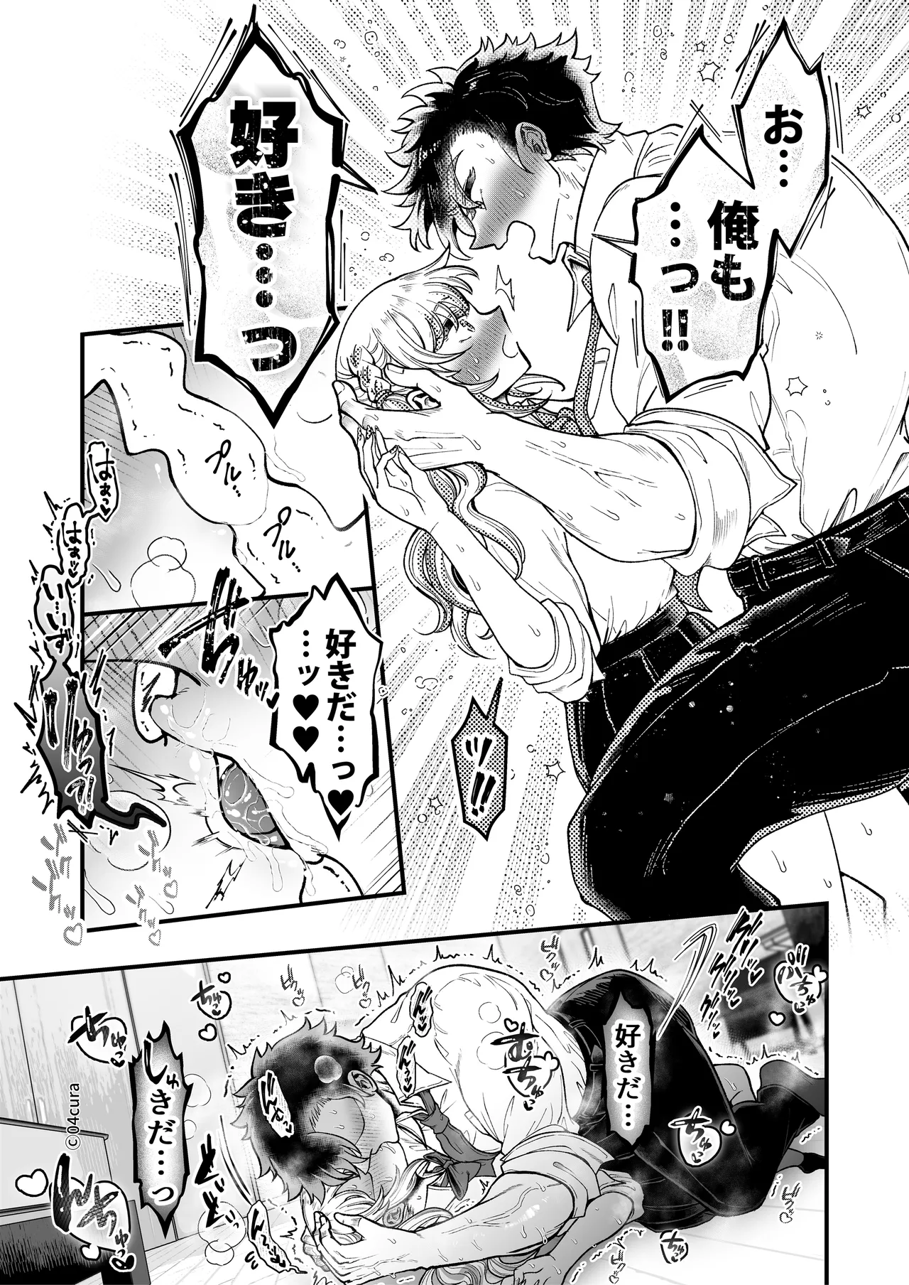 リンちゃんとイズルくん1 〜経験豊富なフリして処女なJ系ギャル、絶倫童貞幼なじみの一途愛に堕ちる…っ！〜《体格差×こじらせ両片想い編》 Page.136