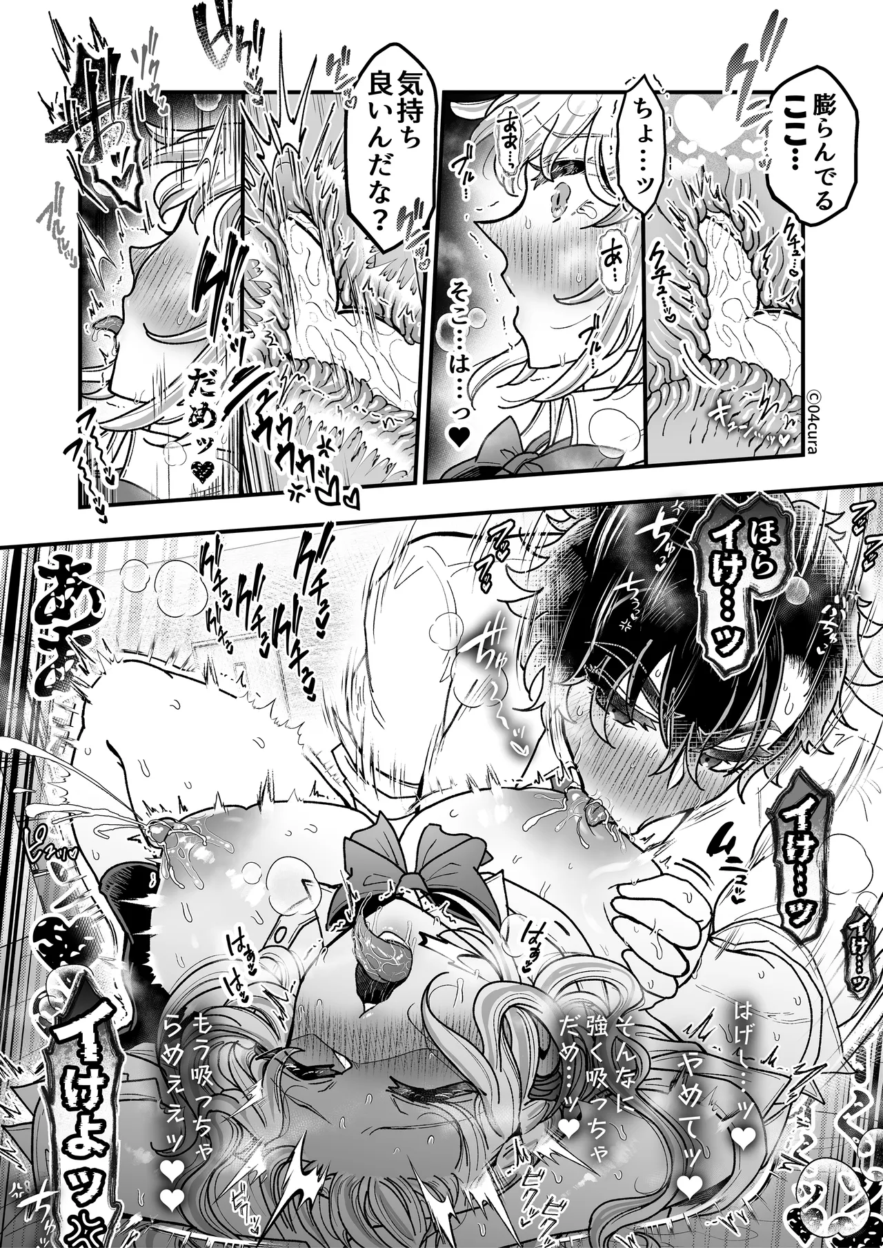 リンちゃんとイズルくん1 〜経験豊富なフリして処女なJ系ギャル、絶倫童貞幼なじみの一途愛に堕ちる…っ！〜《体格差×こじらせ両片想い編》 Page.147