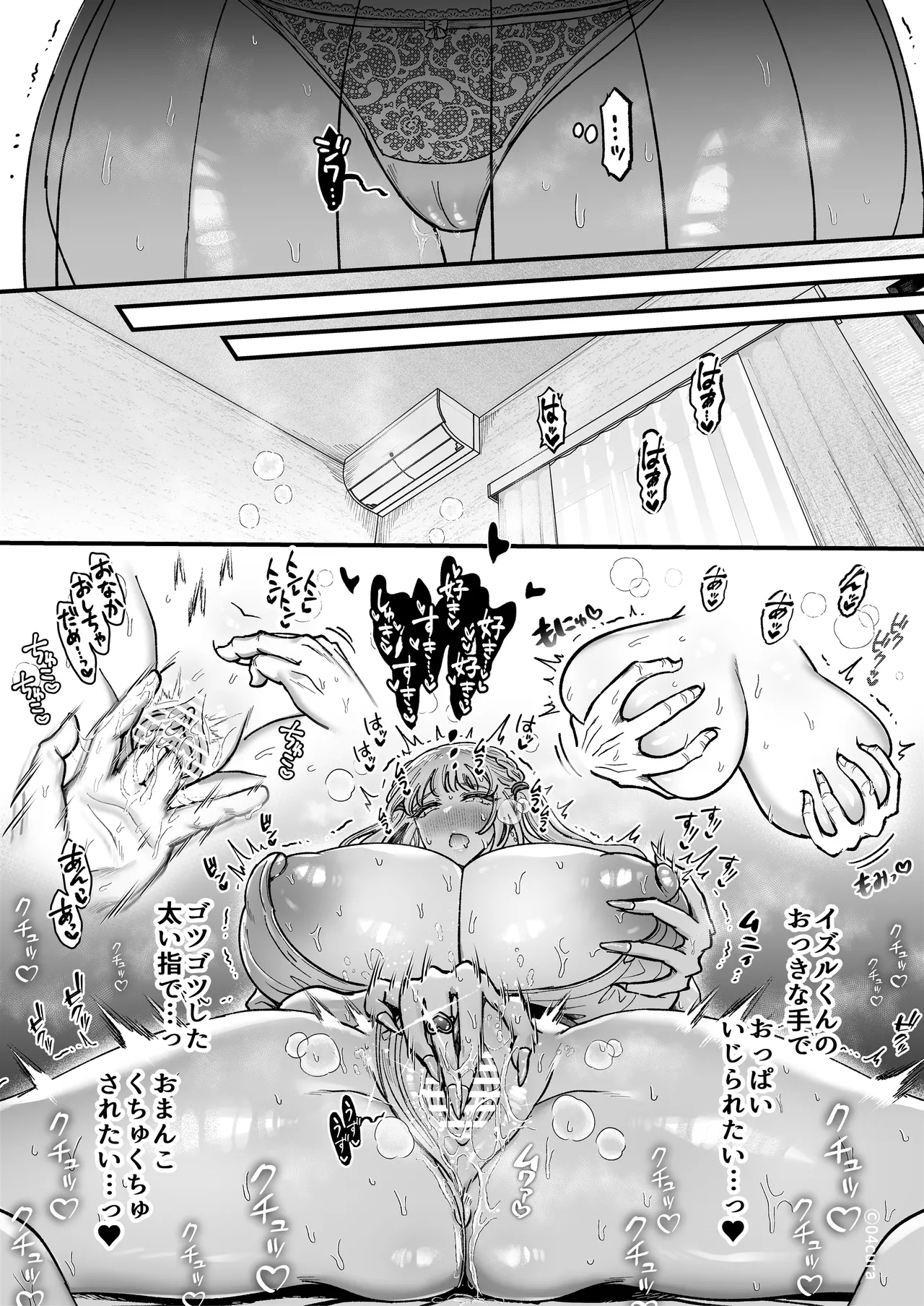 リンちゃんとイズルくん1 〜経験豊富なフリして処女なJ系ギャル、絶倫童貞幼なじみの一途愛に堕ちる…っ！〜《体格差×こじらせ両片想い編》 Page.15