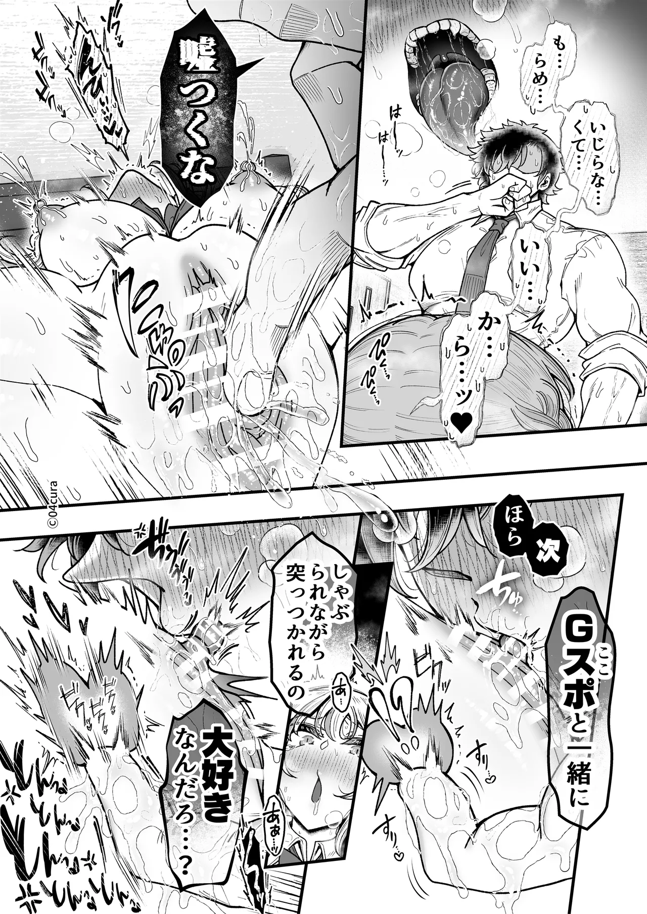 リンちゃんとイズルくん1 〜経験豊富なフリして処女なJ系ギャル、絶倫童貞幼なじみの一途愛に堕ちる…っ！〜《体格差×こじらせ両片想い編》 Page.156