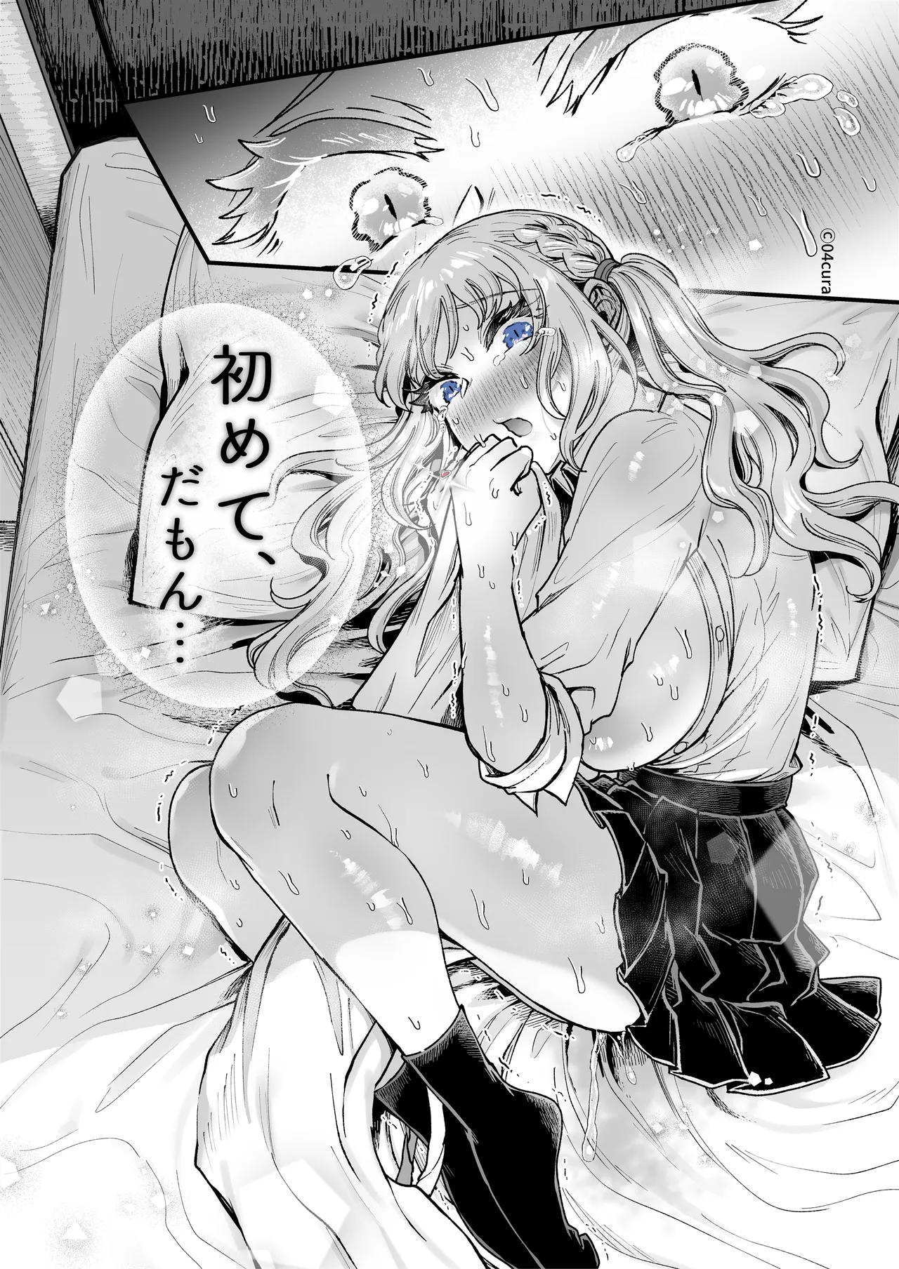 リンちゃんとイズルくん1 〜経験豊富なフリして処女なJ系ギャル、絶倫童貞幼なじみの一途愛に堕ちる…っ！〜《体格差×こじらせ両片想い編》 Page.161
