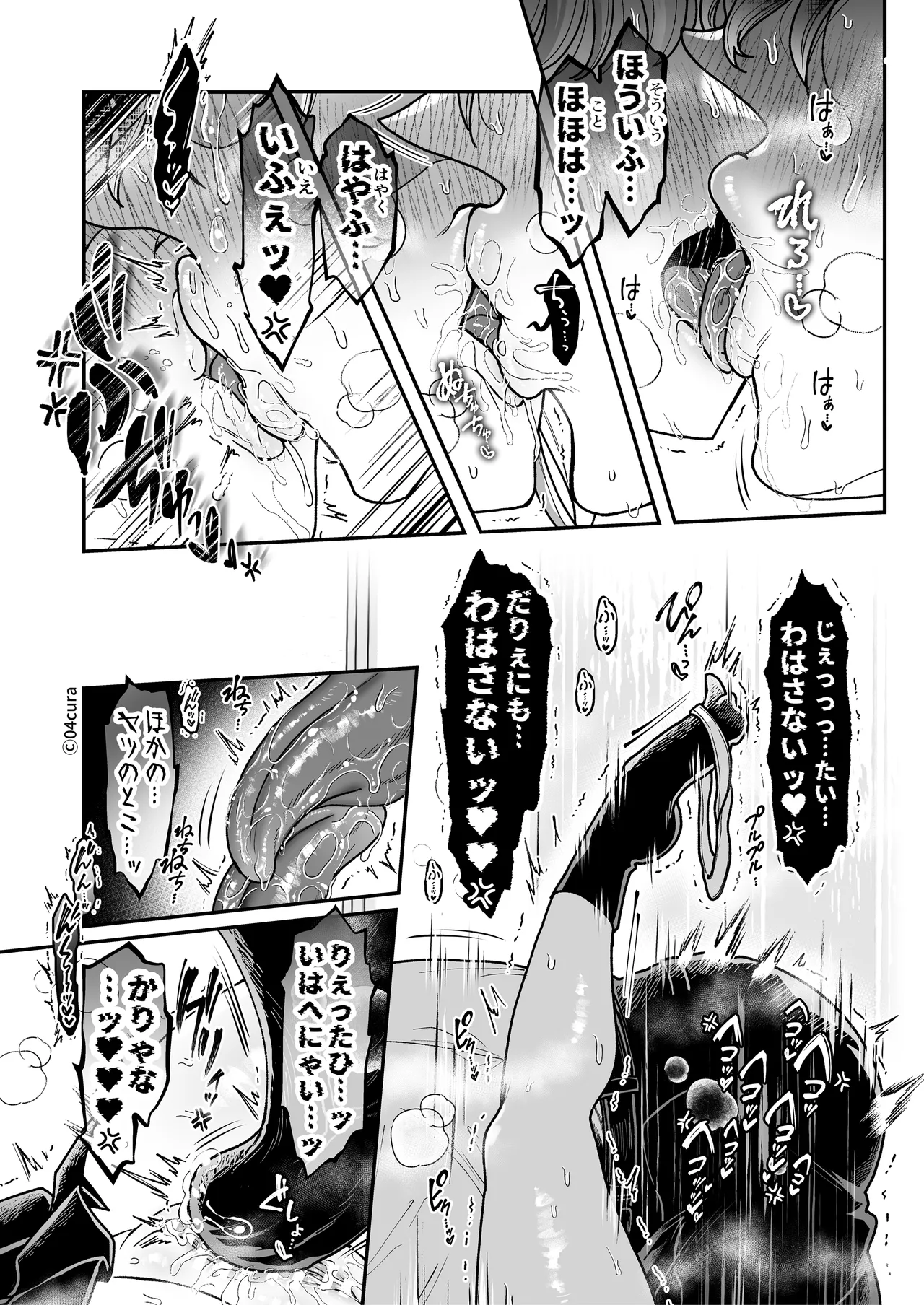 リンちゃんとイズルくん1 〜経験豊富なフリして処女なJ系ギャル、絶倫童貞幼なじみの一途愛に堕ちる…っ！〜《体格差×こじらせ両片想い編》 Page.164