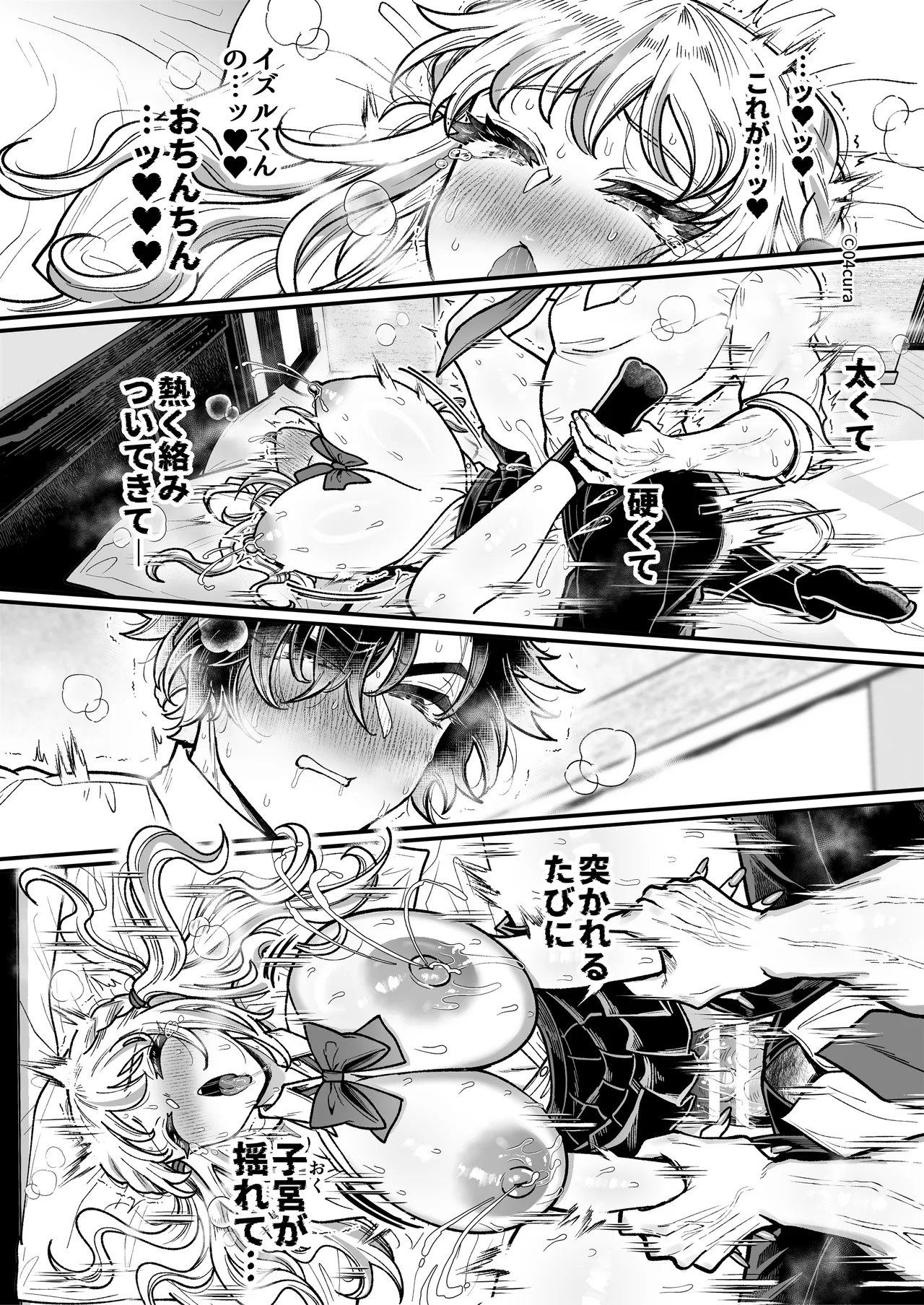 リンちゃんとイズルくん1 〜経験豊富なフリして処女なJ系ギャル、絶倫童貞幼なじみの一途愛に堕ちる…っ！〜《体格差×こじらせ両片想い編》 Page.173