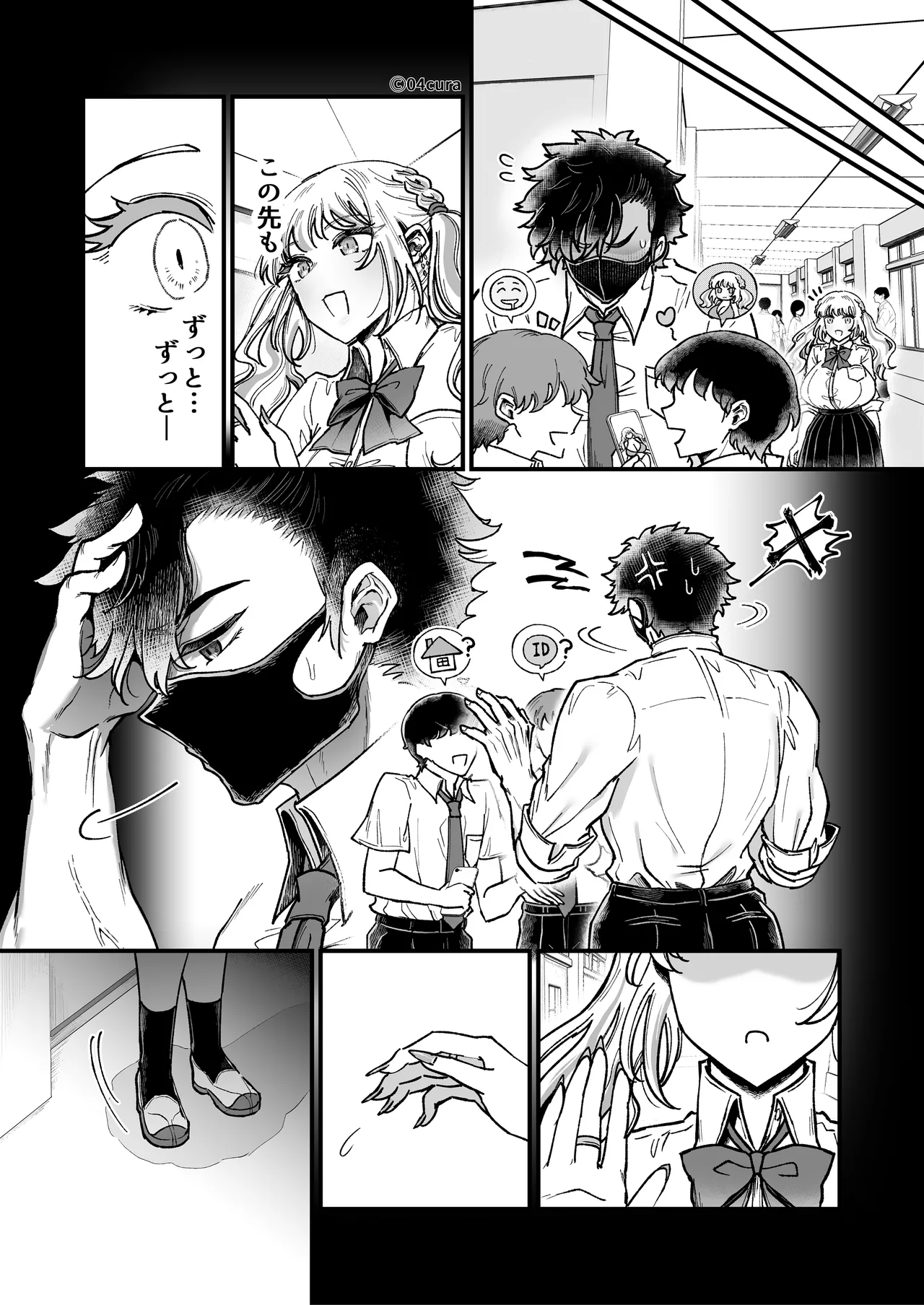リンちゃんとイズルくん1 〜経験豊富なフリして処女なJ系ギャル、絶倫童貞幼なじみの一途愛に堕ちる…っ！〜《体格差×こじらせ両片想い編》 Page.18