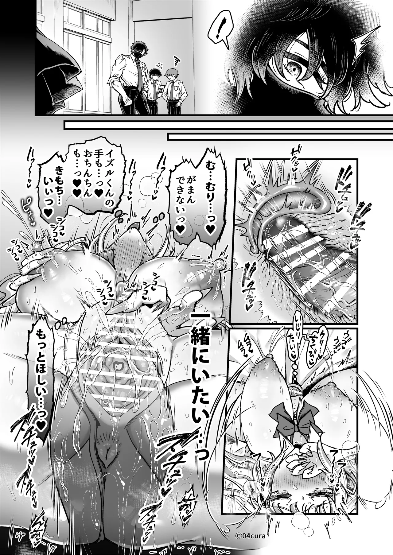 リンちゃんとイズルくん1 〜経験豊富なフリして処女なJ系ギャル、絶倫童貞幼なじみの一途愛に堕ちる…っ！〜《体格差×こじらせ両片想い編》 Page.19