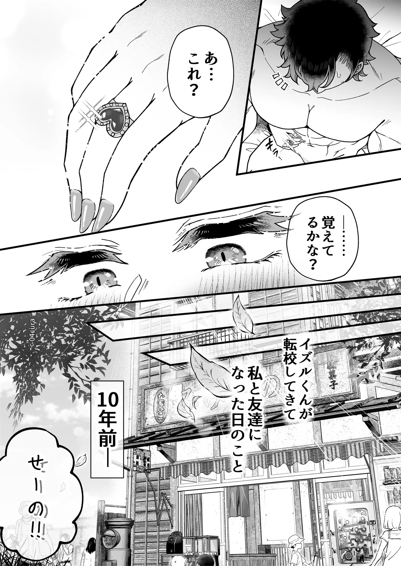 リンちゃんとイズルくん1 〜経験豊富なフリして処女なJ系ギャル、絶倫童貞幼なじみの一途愛に堕ちる…っ！〜《体格差×こじらせ両片想い編》 Page.200