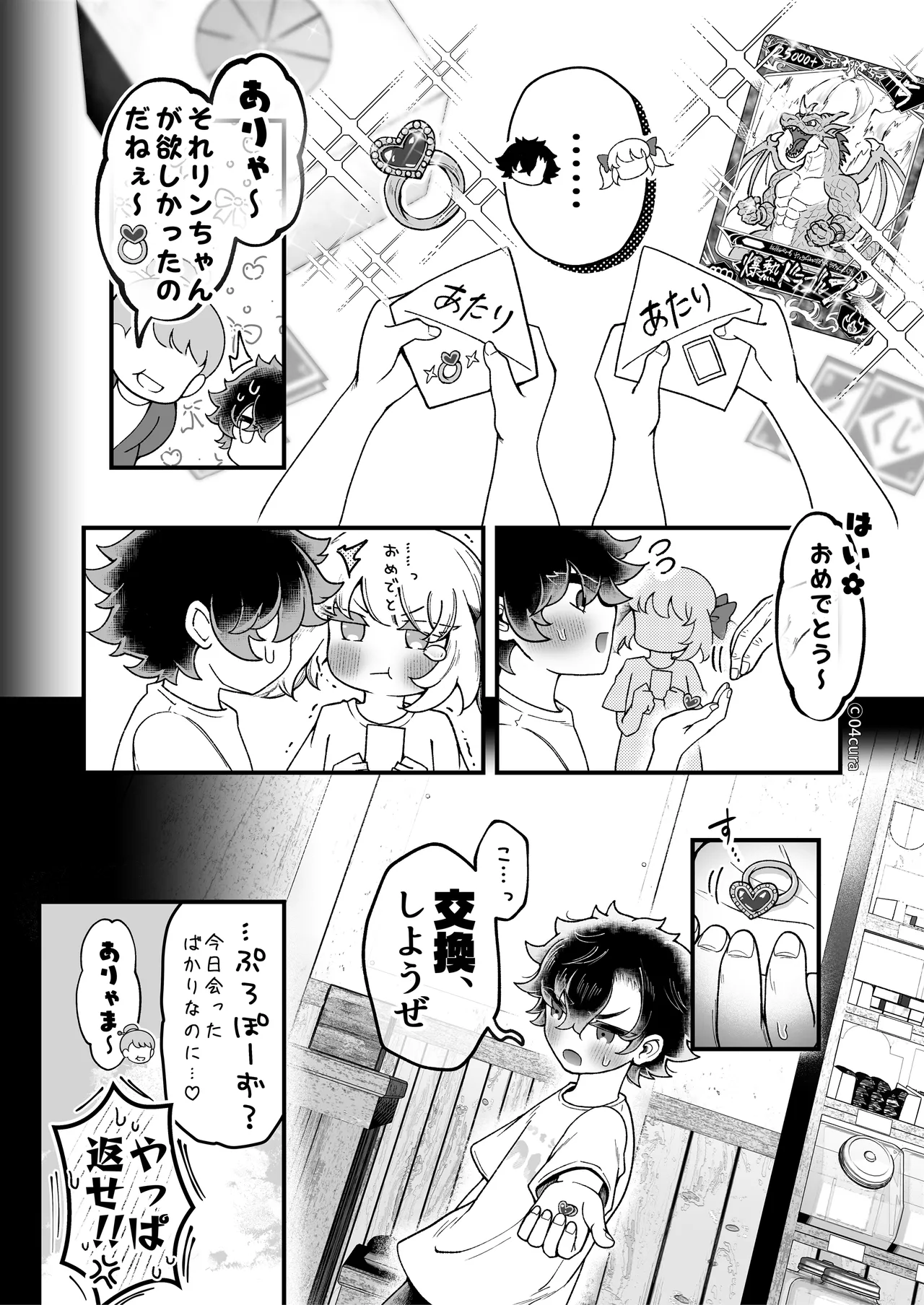 リンちゃんとイズルくん1 〜経験豊富なフリして処女なJ系ギャル、絶倫童貞幼なじみの一途愛に堕ちる…っ！〜《体格差×こじらせ両片想い編》 Page.201