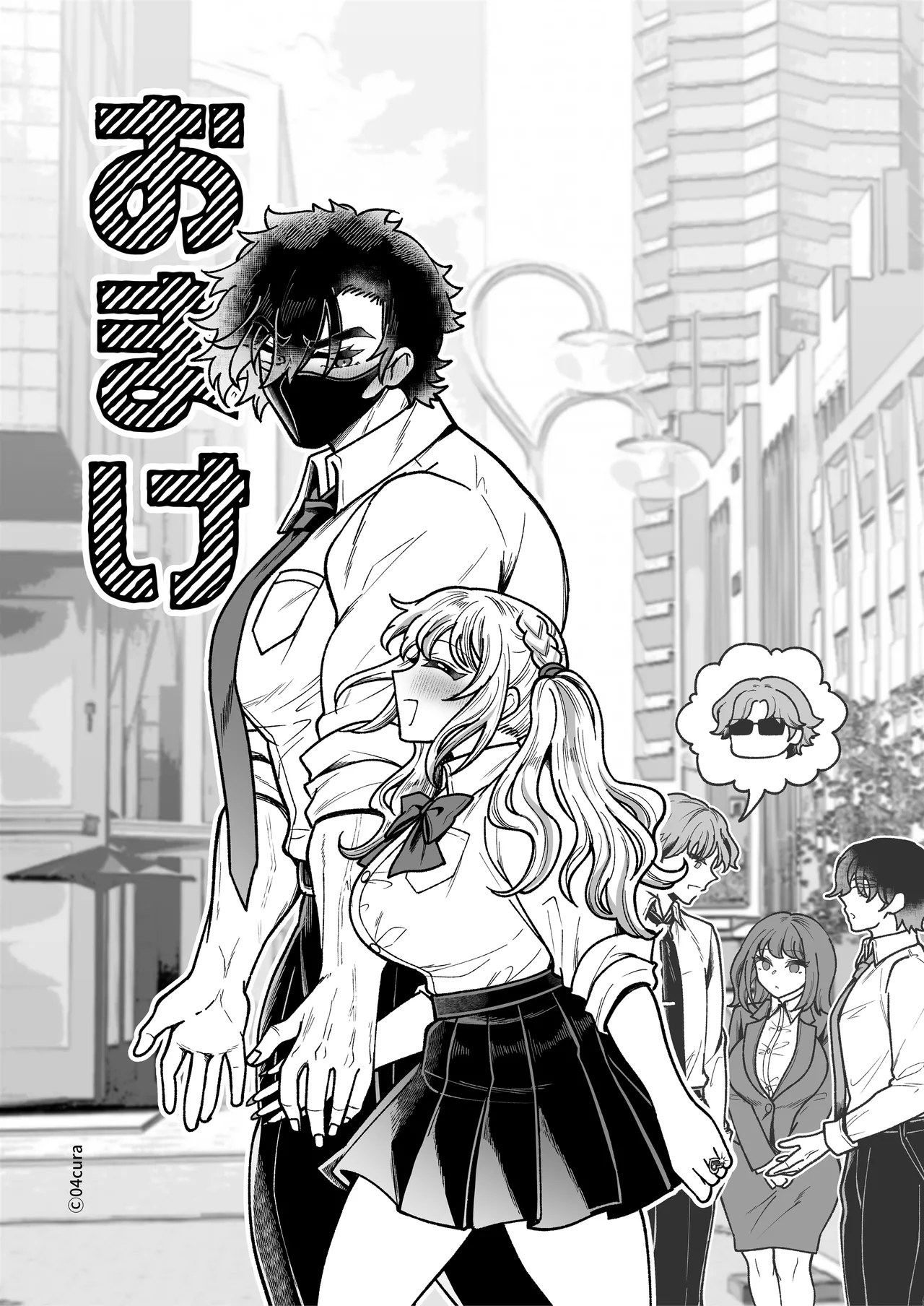 リンちゃんとイズルくん1 〜経験豊富なフリして処女なJ系ギャル、絶倫童貞幼なじみの一途愛に堕ちる…っ！〜《体格差×こじらせ両片想い編》 Page.206