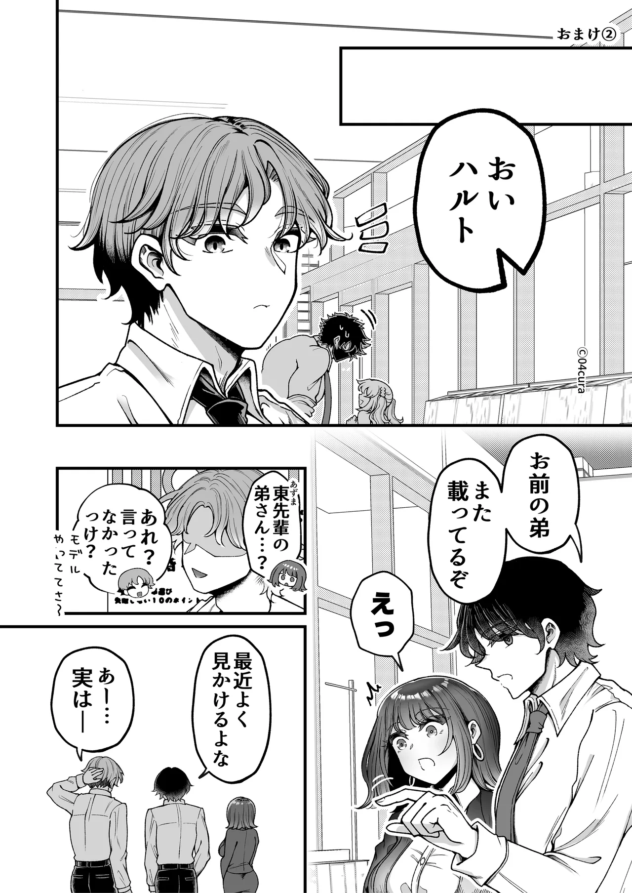 リンちゃんとイズルくん1 〜経験豊富なフリして処女なJ系ギャル、絶倫童貞幼なじみの一途愛に堕ちる…っ！〜《体格差×こじらせ両片想い編》 Page.207