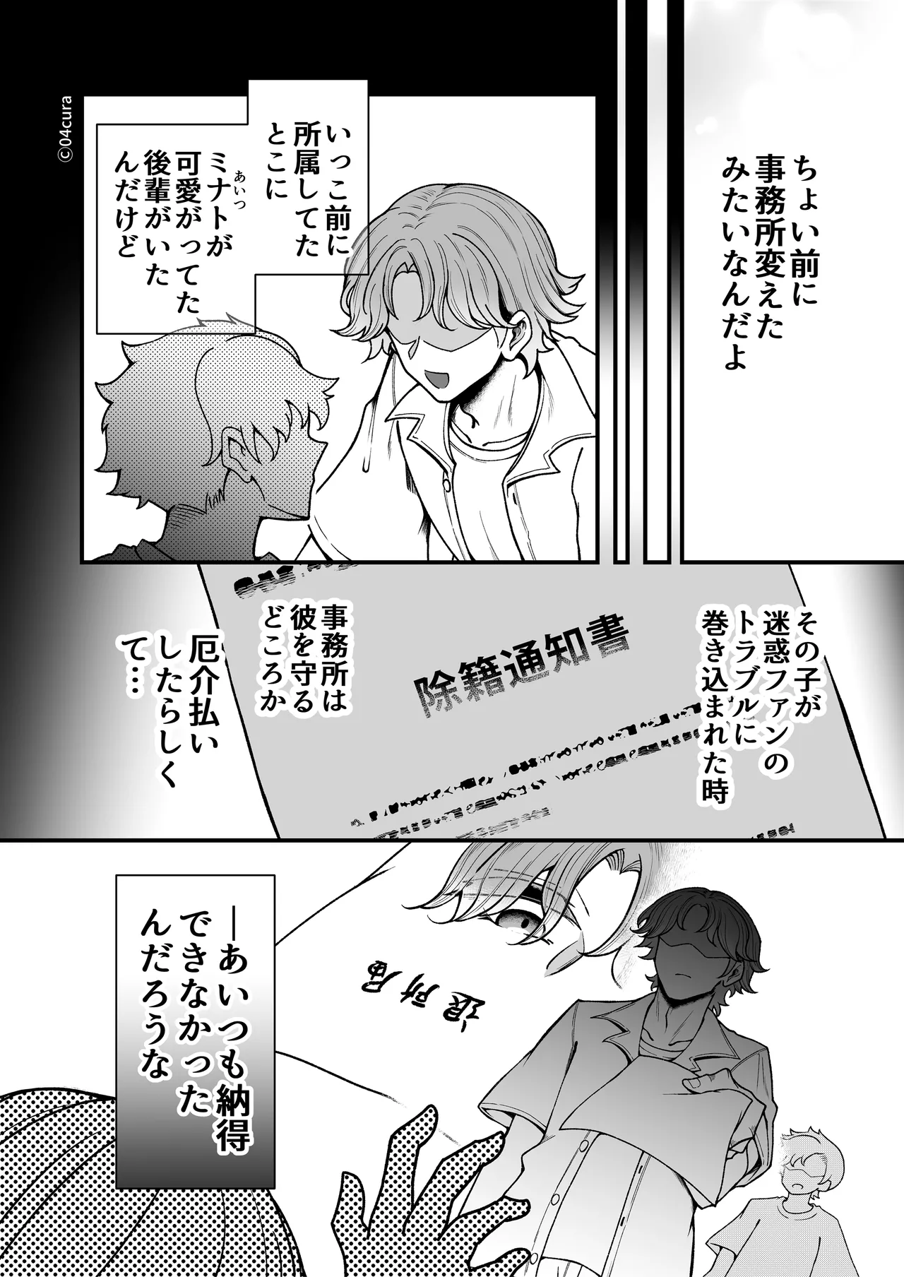 リンちゃんとイズルくん1 〜経験豊富なフリして処女なJ系ギャル、絶倫童貞幼なじみの一途愛に堕ちる…っ！〜《体格差×こじらせ両片想い編》 Page.208