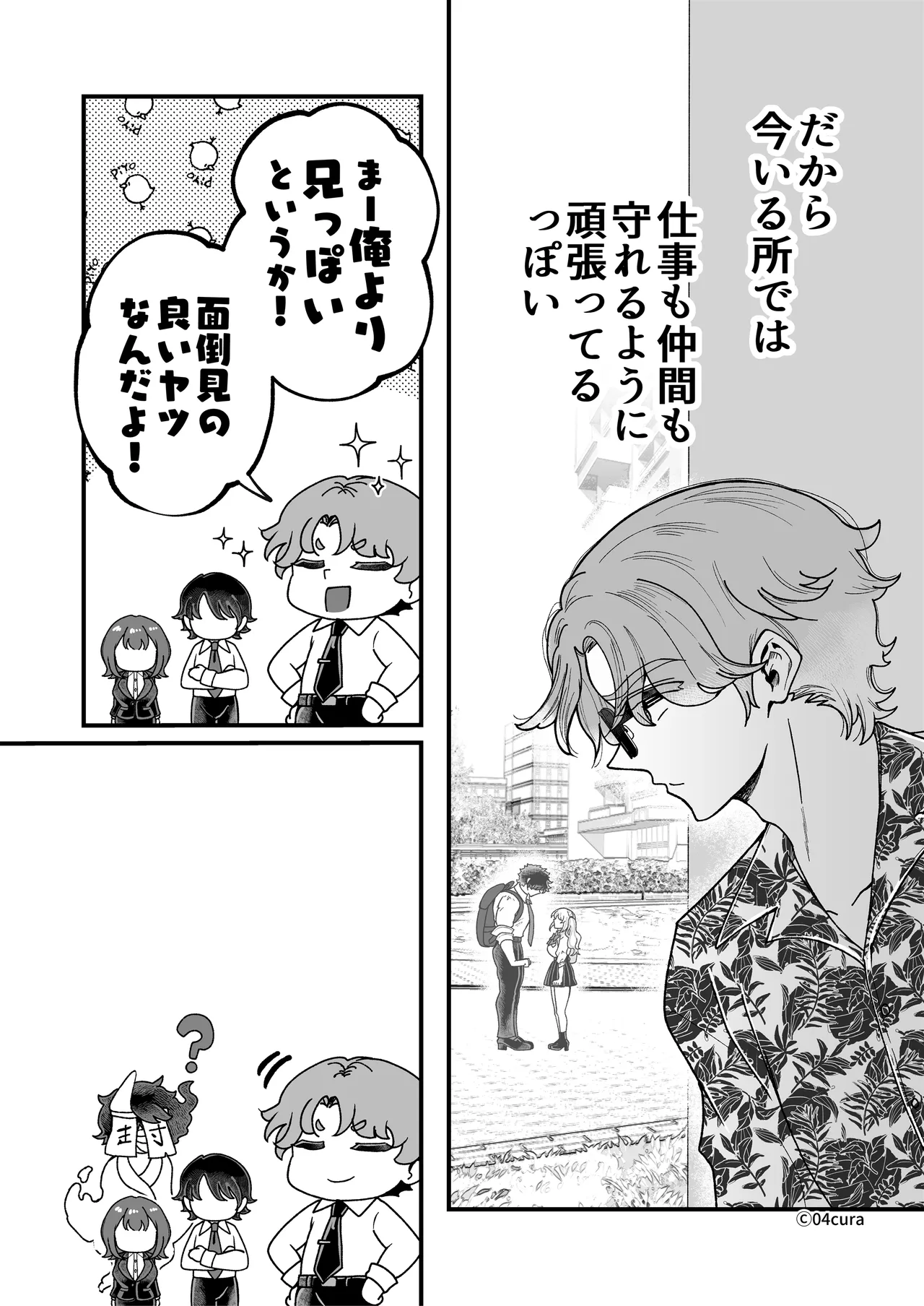 リンちゃんとイズルくん1 〜経験豊富なフリして処女なJ系ギャル、絶倫童貞幼なじみの一途愛に堕ちる…っ！〜《体格差×こじらせ両片想い編》 Page.209