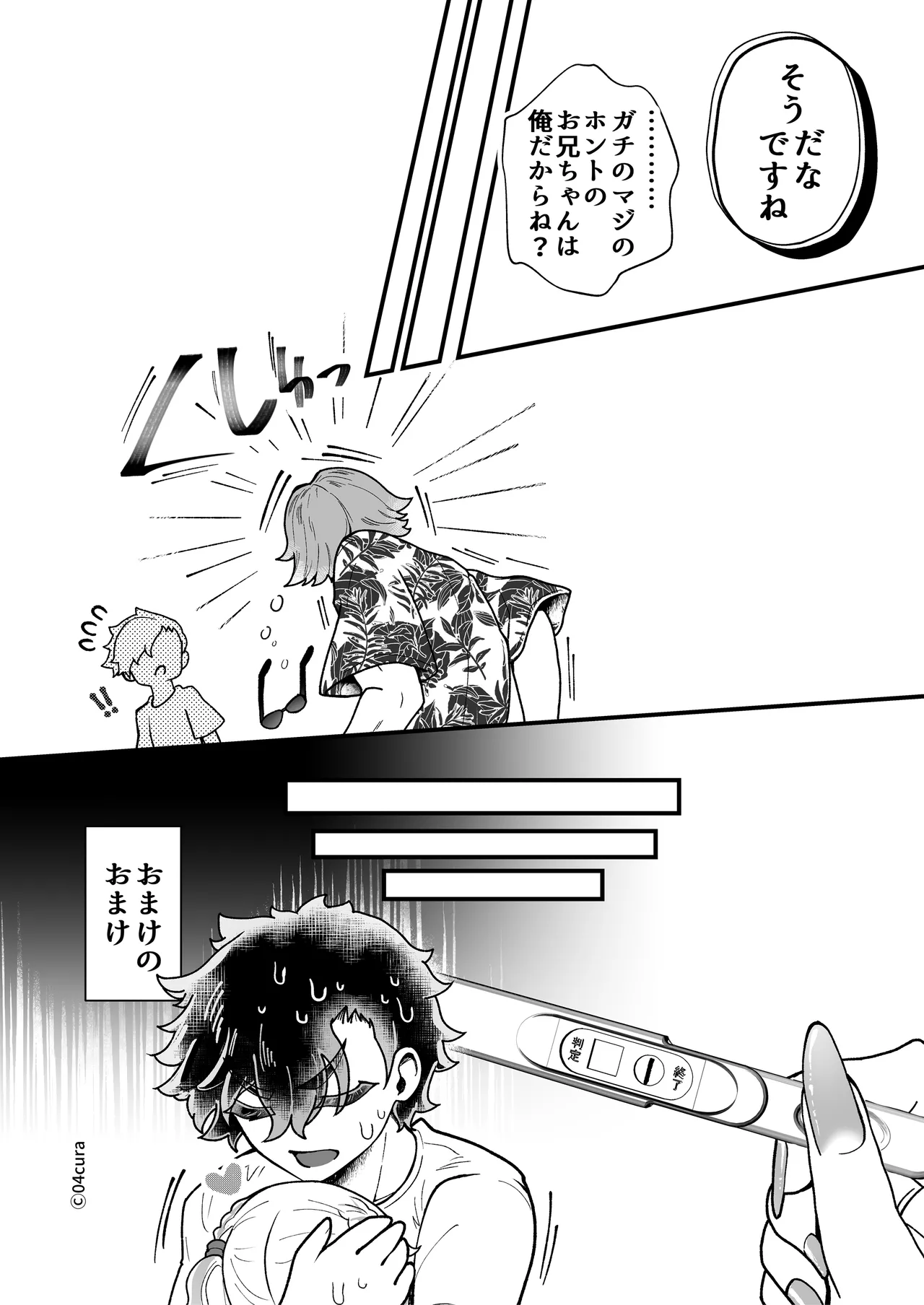 リンちゃんとイズルくん1 〜経験豊富なフリして処女なJ系ギャル、絶倫童貞幼なじみの一途愛に堕ちる…っ！〜《体格差×こじらせ両片想い編》 Page.210