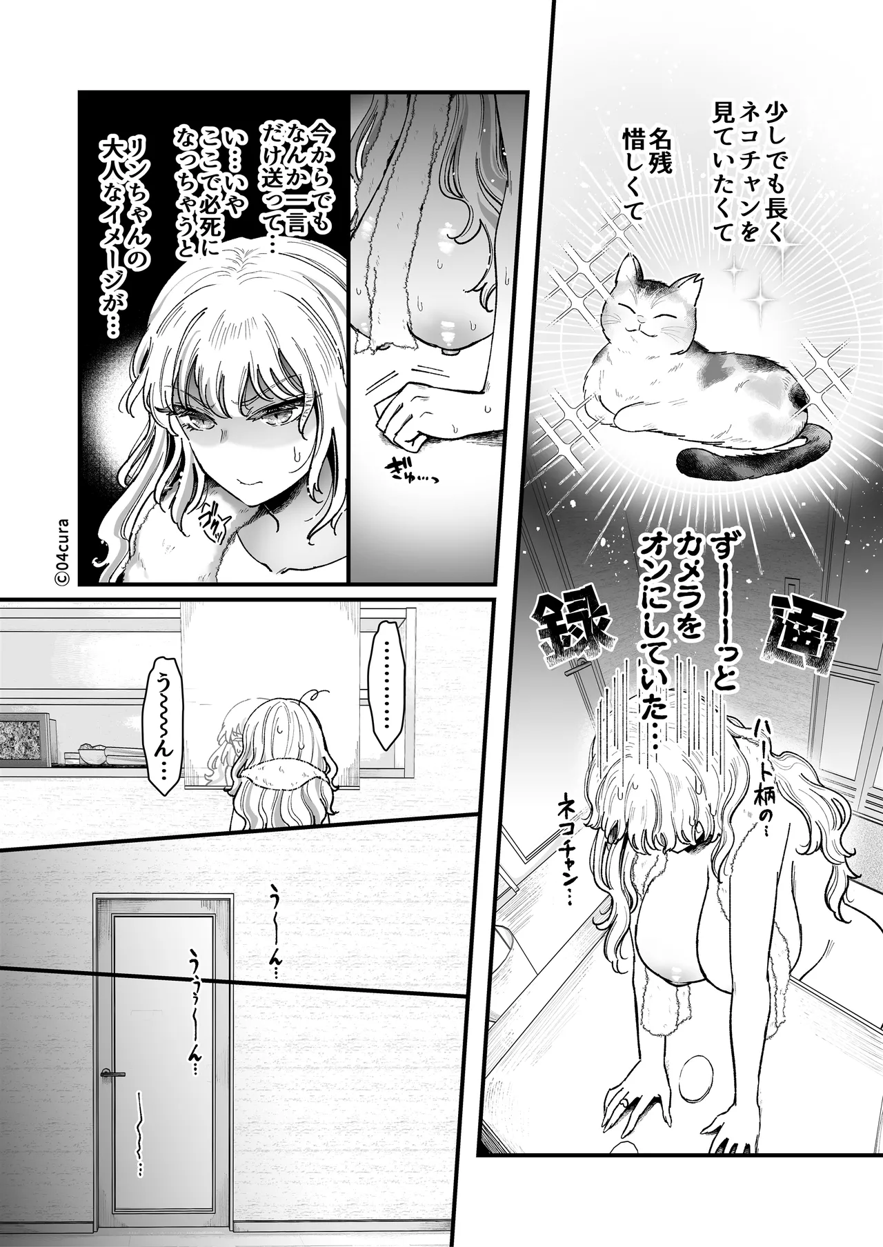 リンちゃんとイズルくん1 〜経験豊富なフリして処女なJ系ギャル、絶倫童貞幼なじみの一途愛に堕ちる…っ！〜《体格差×こじらせ両片想い編》 Page.26