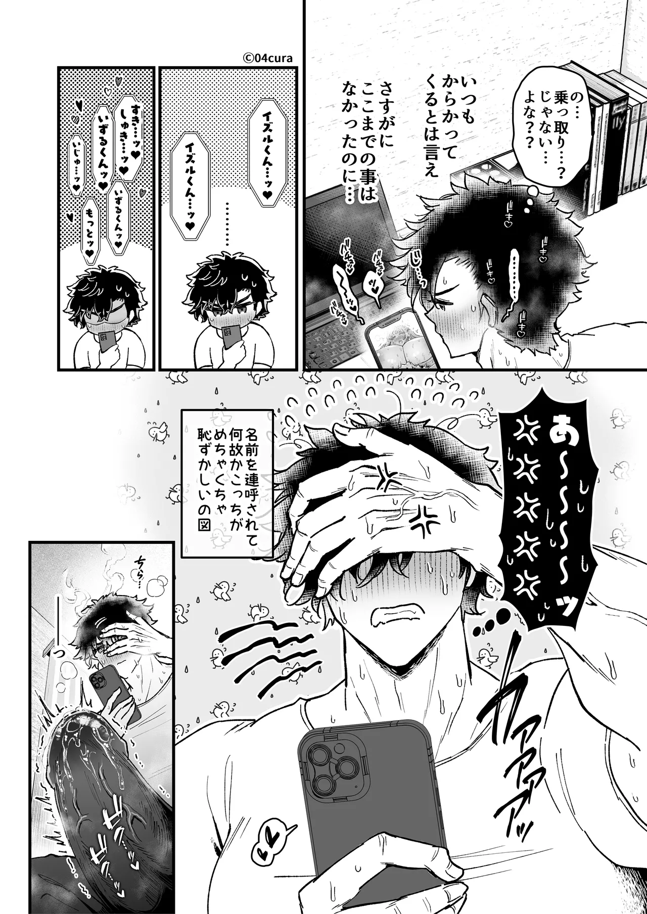 リンちゃんとイズルくん1 〜経験豊富なフリして処女なJ系ギャル、絶倫童貞幼なじみの一途愛に堕ちる…っ！〜《体格差×こじらせ両片想い編》 Page.28
