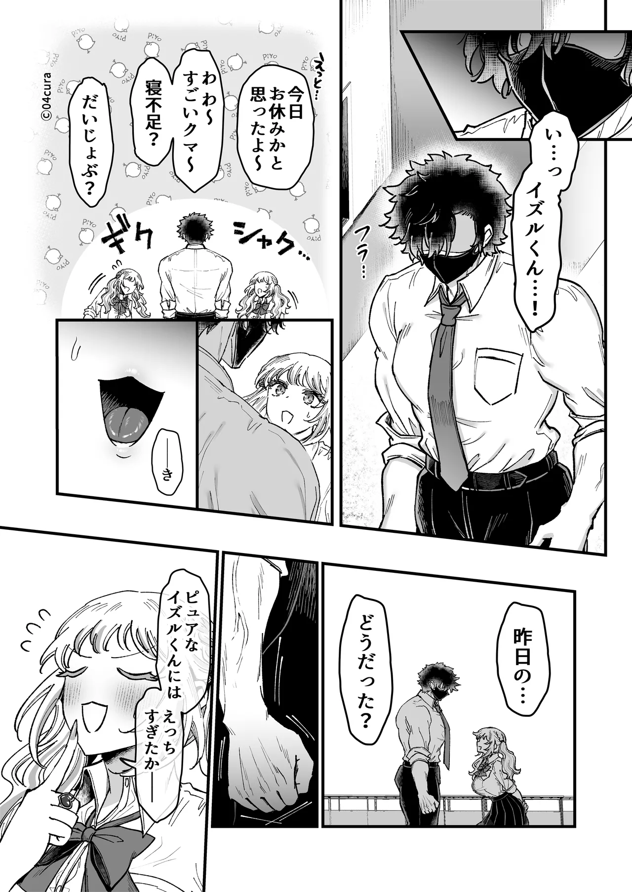 リンちゃんとイズルくん1 〜経験豊富なフリして処女なJ系ギャル、絶倫童貞幼なじみの一途愛に堕ちる…っ！〜《体格差×こじらせ両片想い編》 Page.35