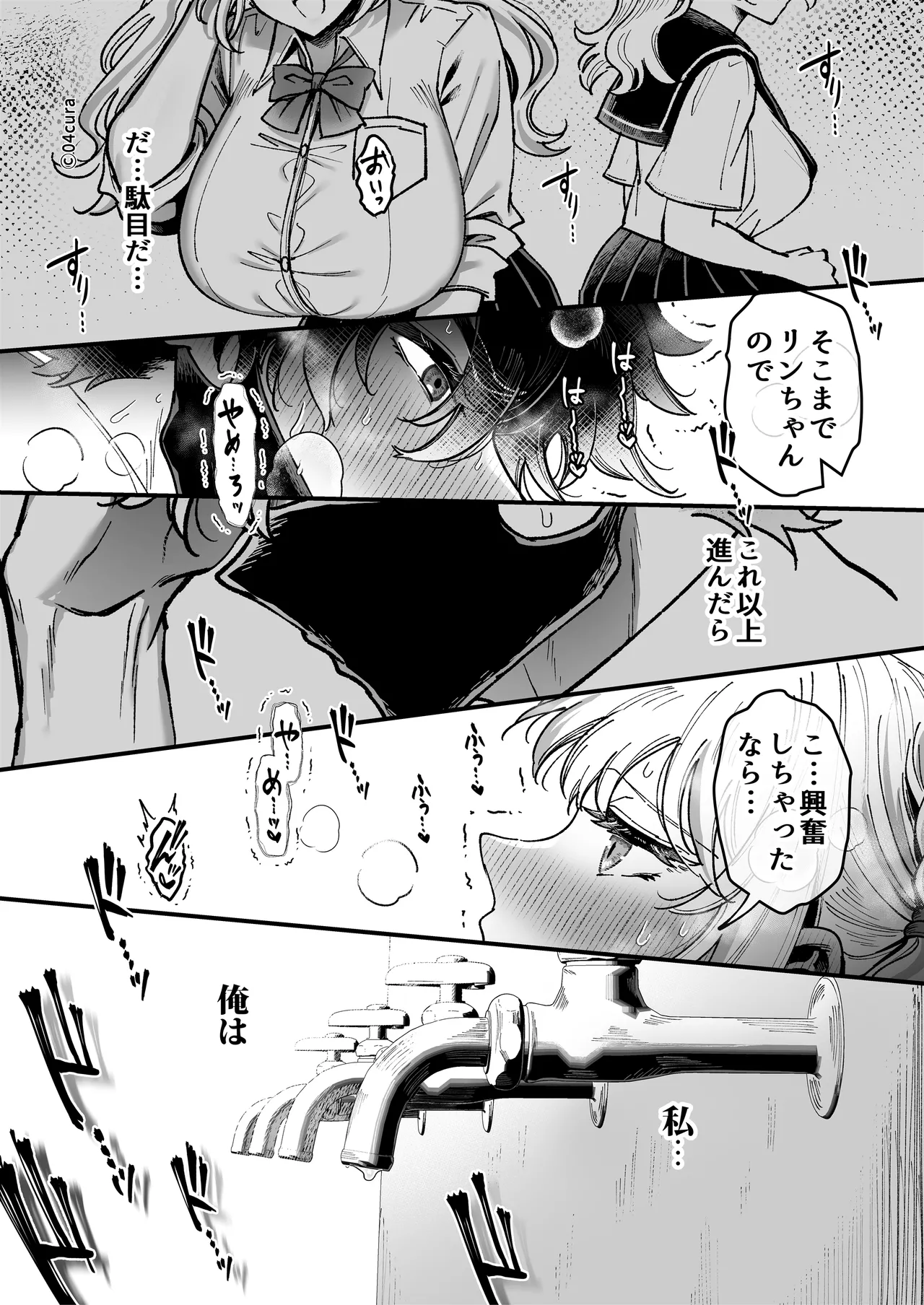 リンちゃんとイズルくん1 〜経験豊富なフリして処女なJ系ギャル、絶倫童貞幼なじみの一途愛に堕ちる…っ！〜《体格差×こじらせ両片想い編》 Page.40